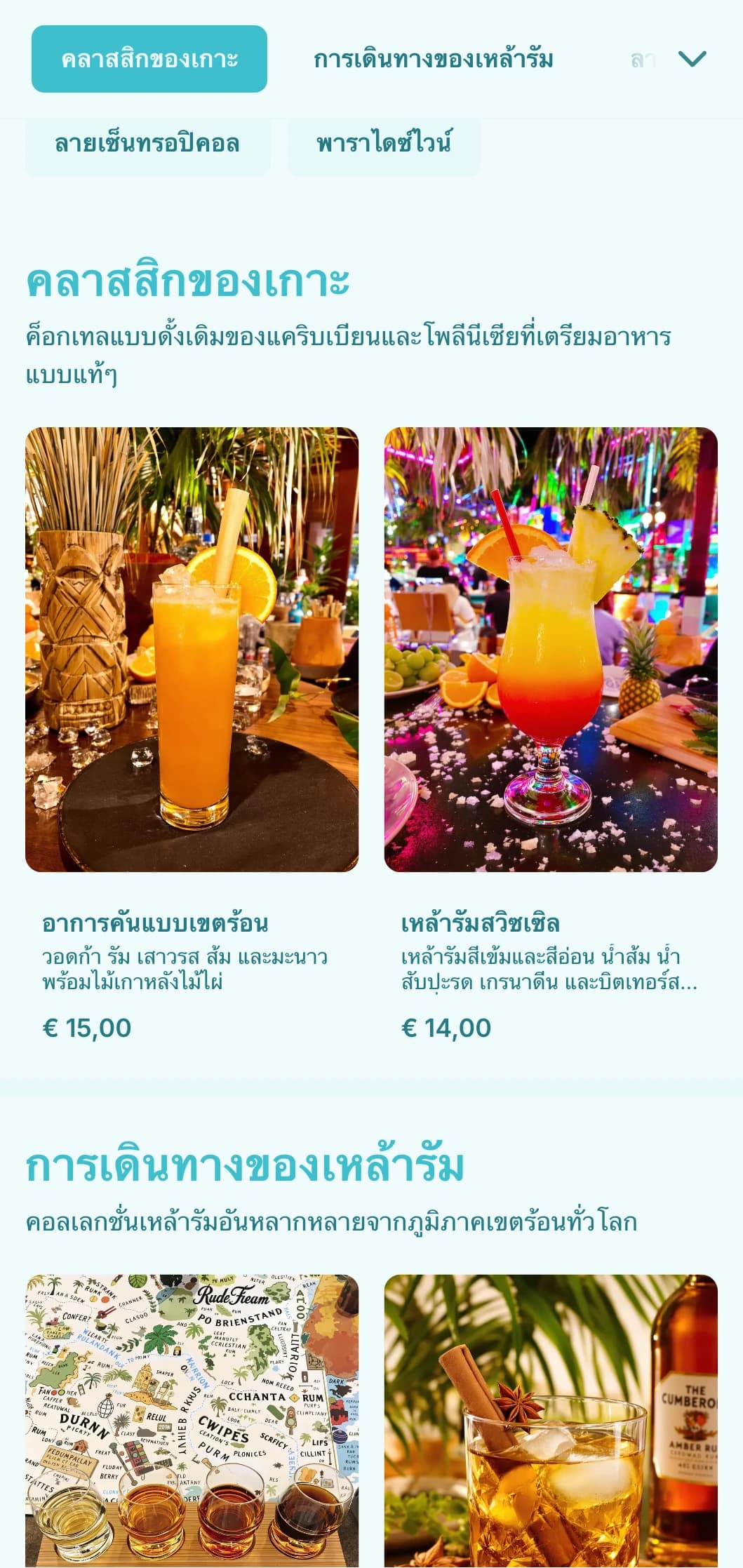 ดีไซน์สีฟ้าครามสดใสพร้อมองค์ประกอบสไตล์เขตร้อนสำหรับบาร์ติกิและบาร์รัม