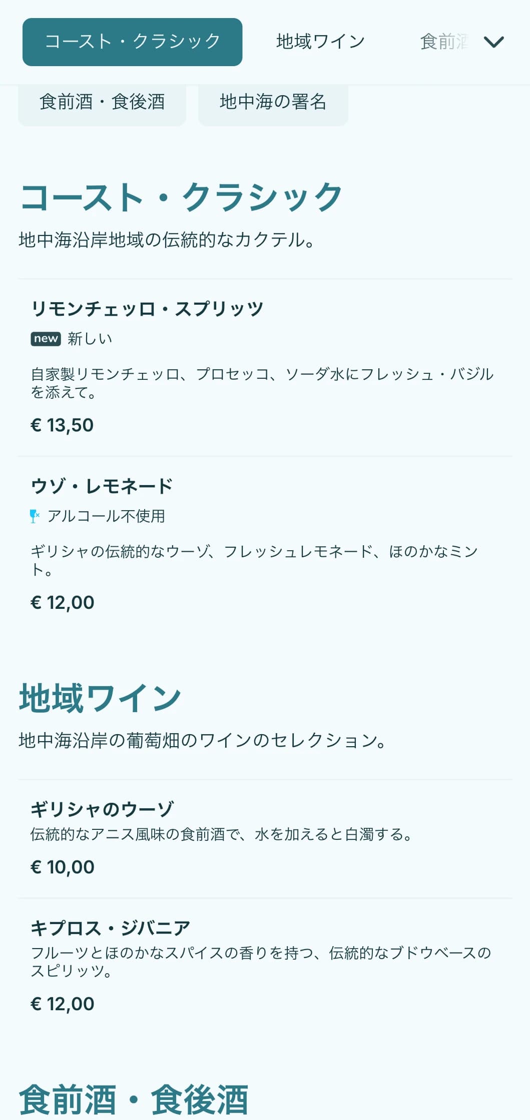 地中海をイメージした爽やかなブルーのパレットは、海辺の会場にぴったり。