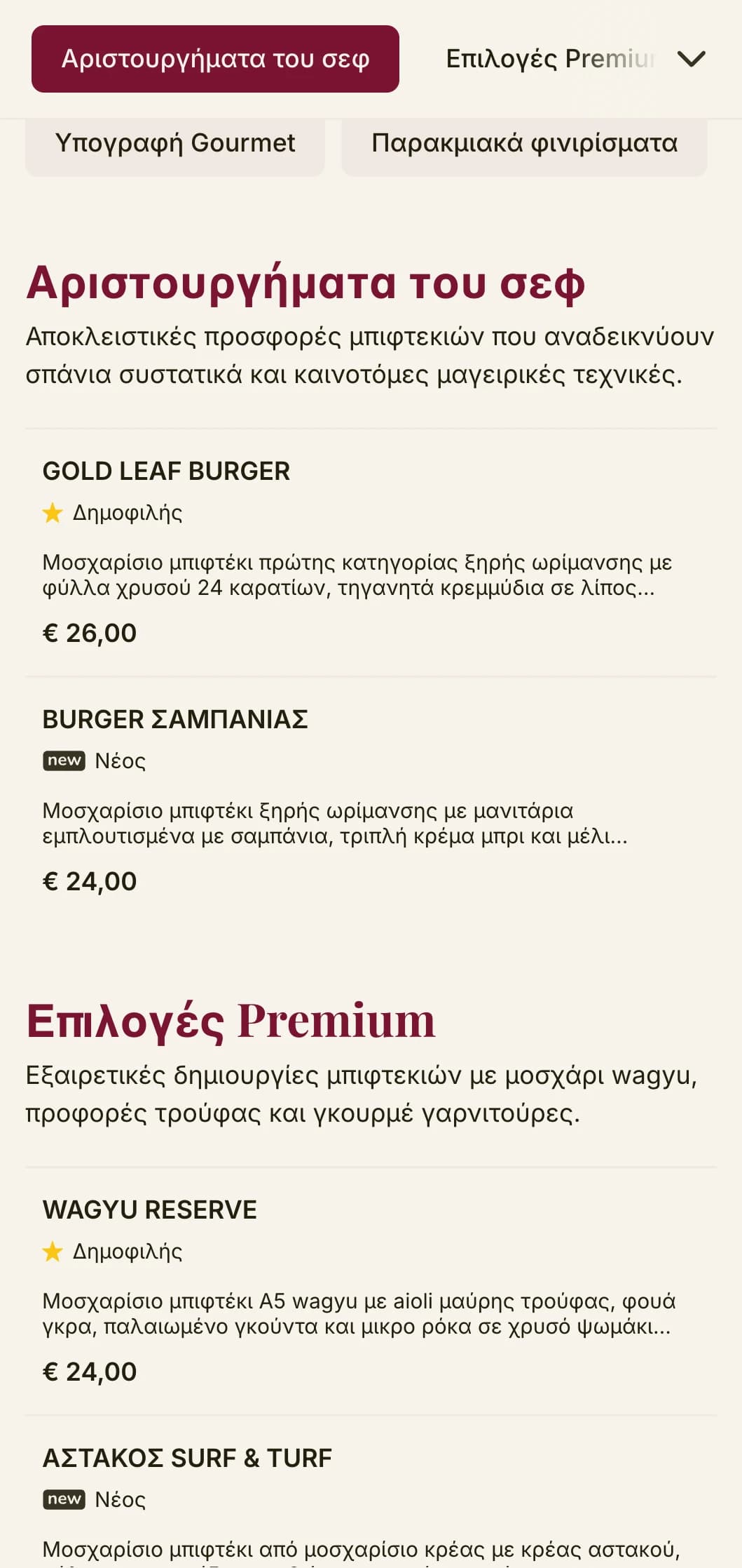 Αναβαθμισμένο burger dining με κορυφαία τυπογραφία και πλούσια χρωματική παλέτα για μια εμπειρία burger υψηλής ποιότητας.