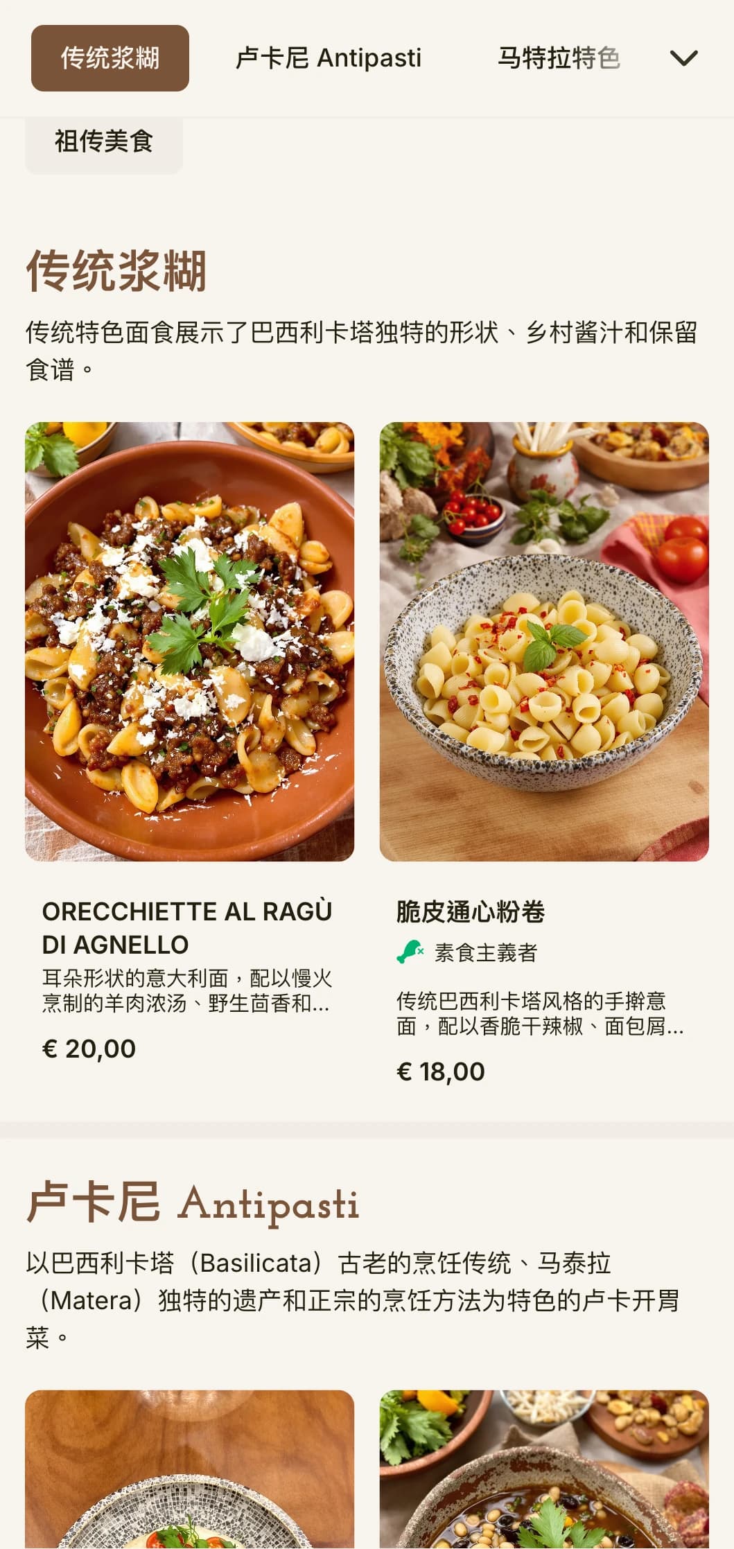 朴实的设计灵感来自联合国教科文组织遗产城市马泰拉（Matera）的古代洞穴住宅（Sassi）。