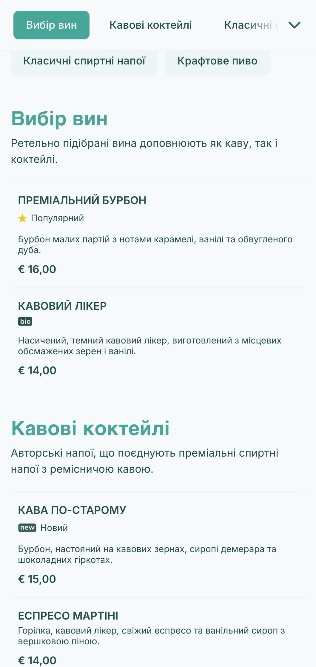 Свіжий чирковий дизайн для гібридних кав'ярень та коктейль-барів.