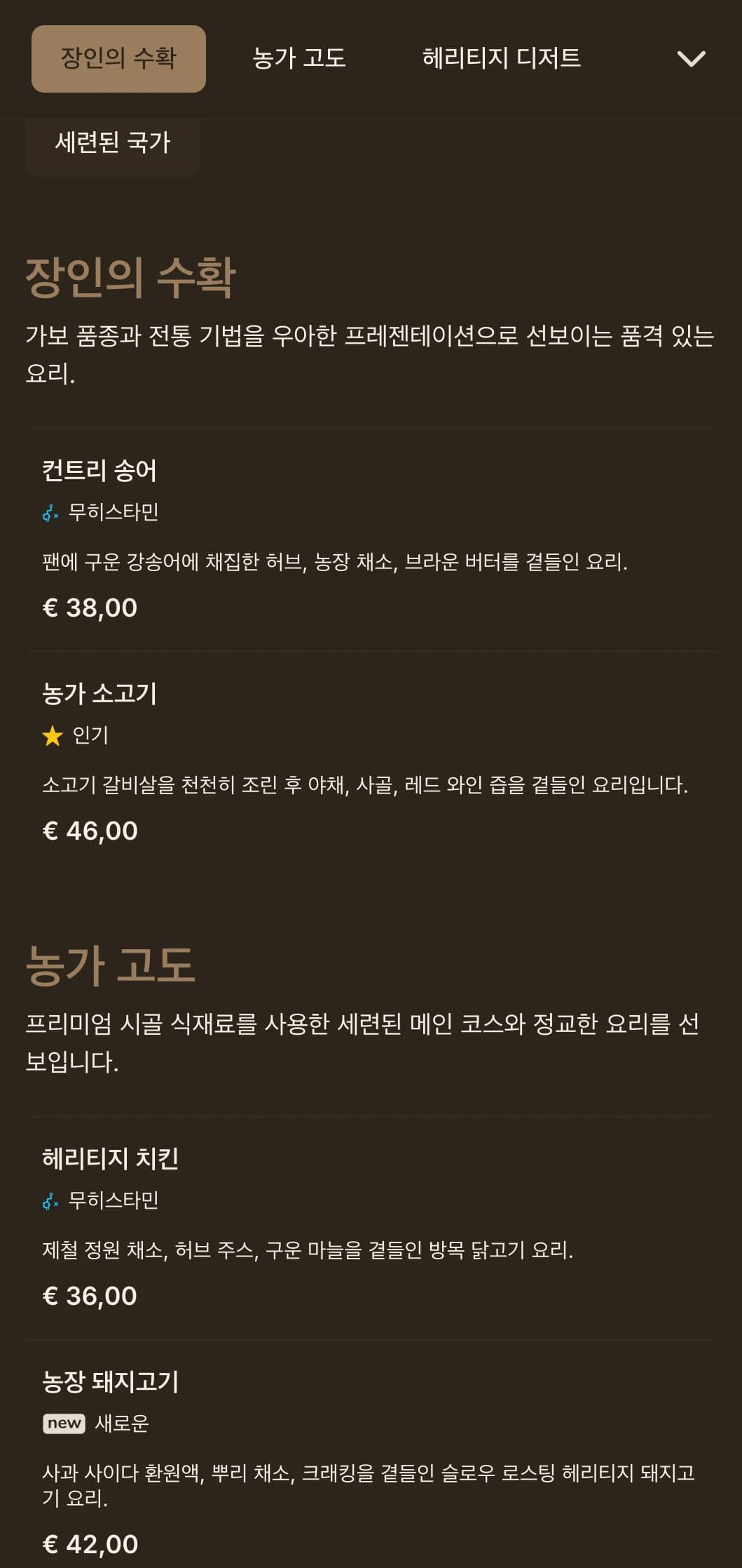 세련된 러스틱 요소와 따뜻한 럭셔리 액센트로 컨트리의 우아함을 세련되게 재해석했습니다.