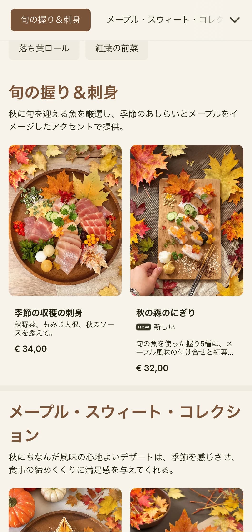 メープルを基調とした温かみのある季節の寿司メニューと、秋をイメージした伝統的なダイニング。
