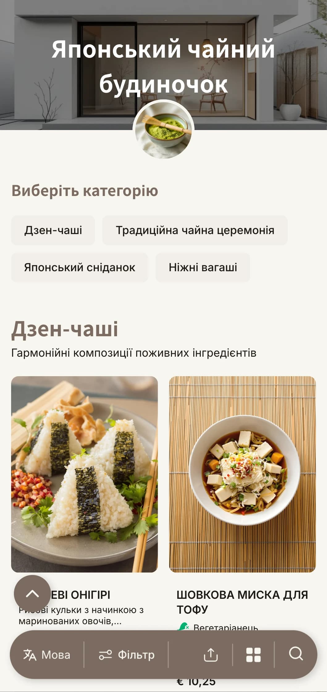 Мінімалістичний дизайн, натхненний японською естетикою, для чайних будинків і дзен-кафе.