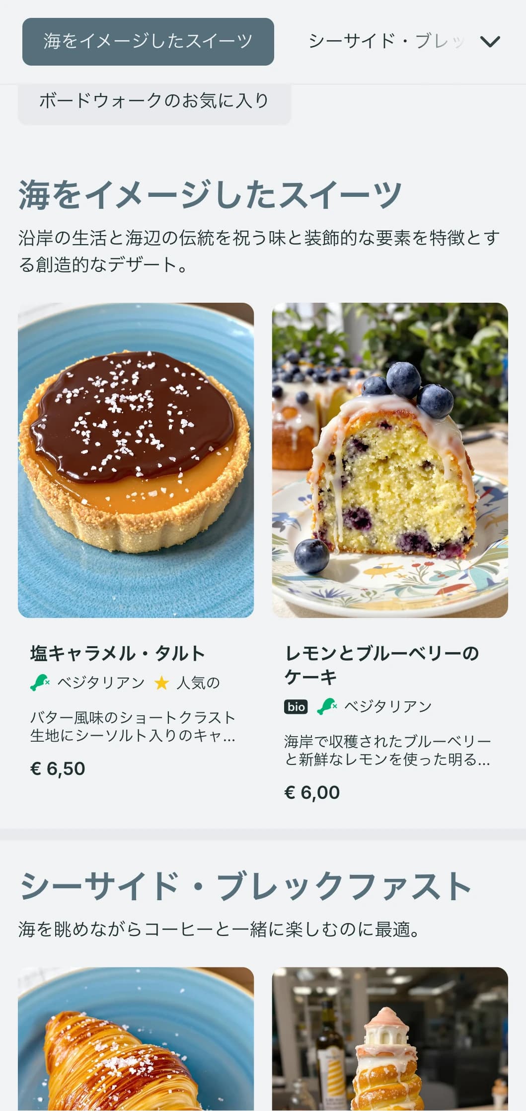 海辺のベーカリーやビーチタウンのカフェにぴったりの、海辺のブルーを基調とした爽やかでマリンテイストのベーカリーメニューデザイン。