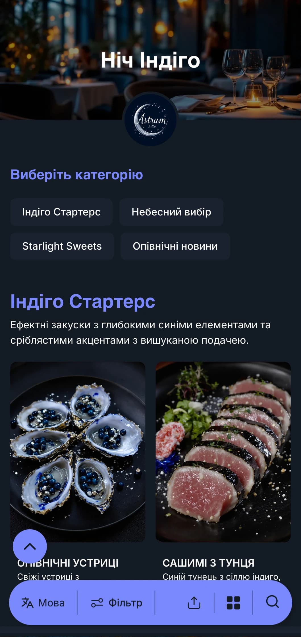 Вечірнє меню кольору глибокого індиго з опівнічно-синіми тонами та сріблястими акцентами, створене для вишуканої вечірньої вечері.