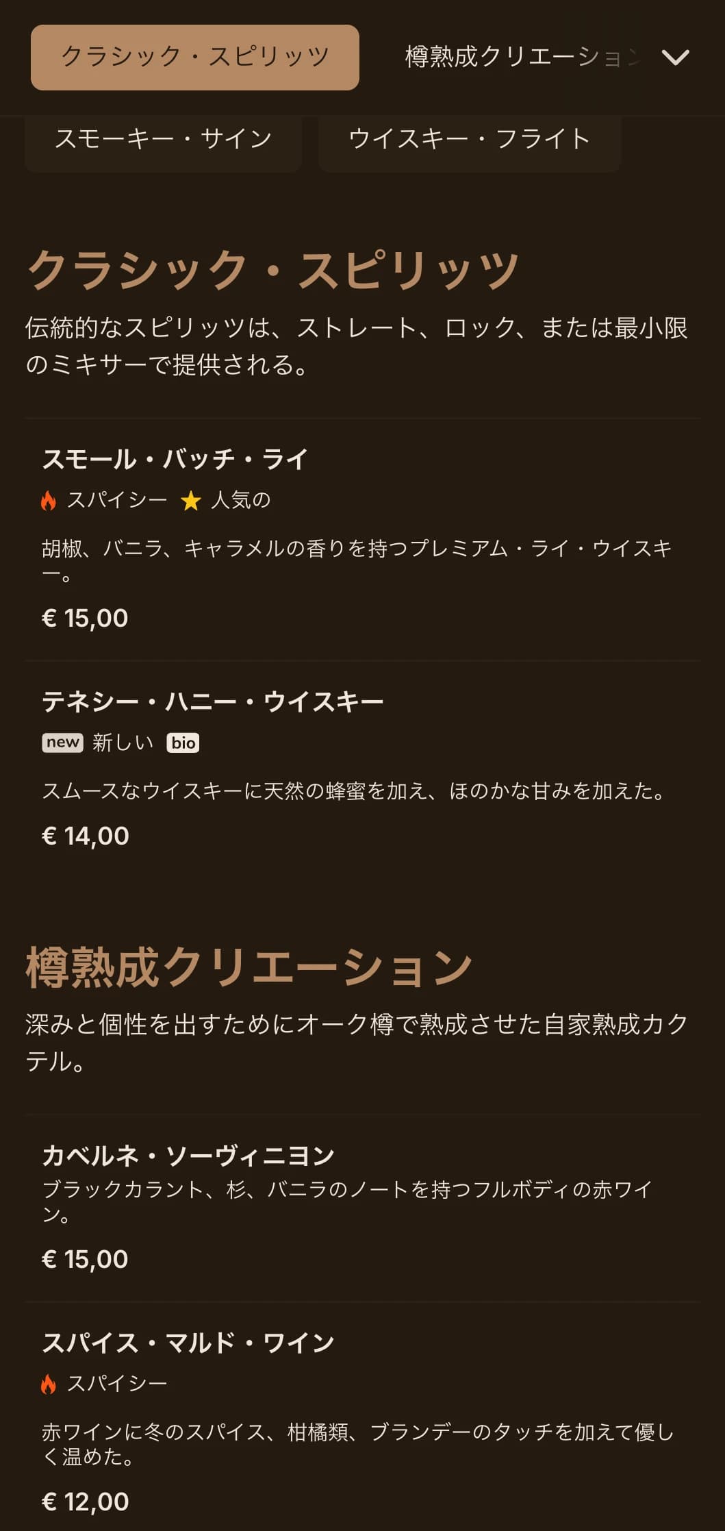 ウイスキーバーや伝統的なパブ向けの、クラシックなタイポグラフィを用いたリッチブラウンの色調。