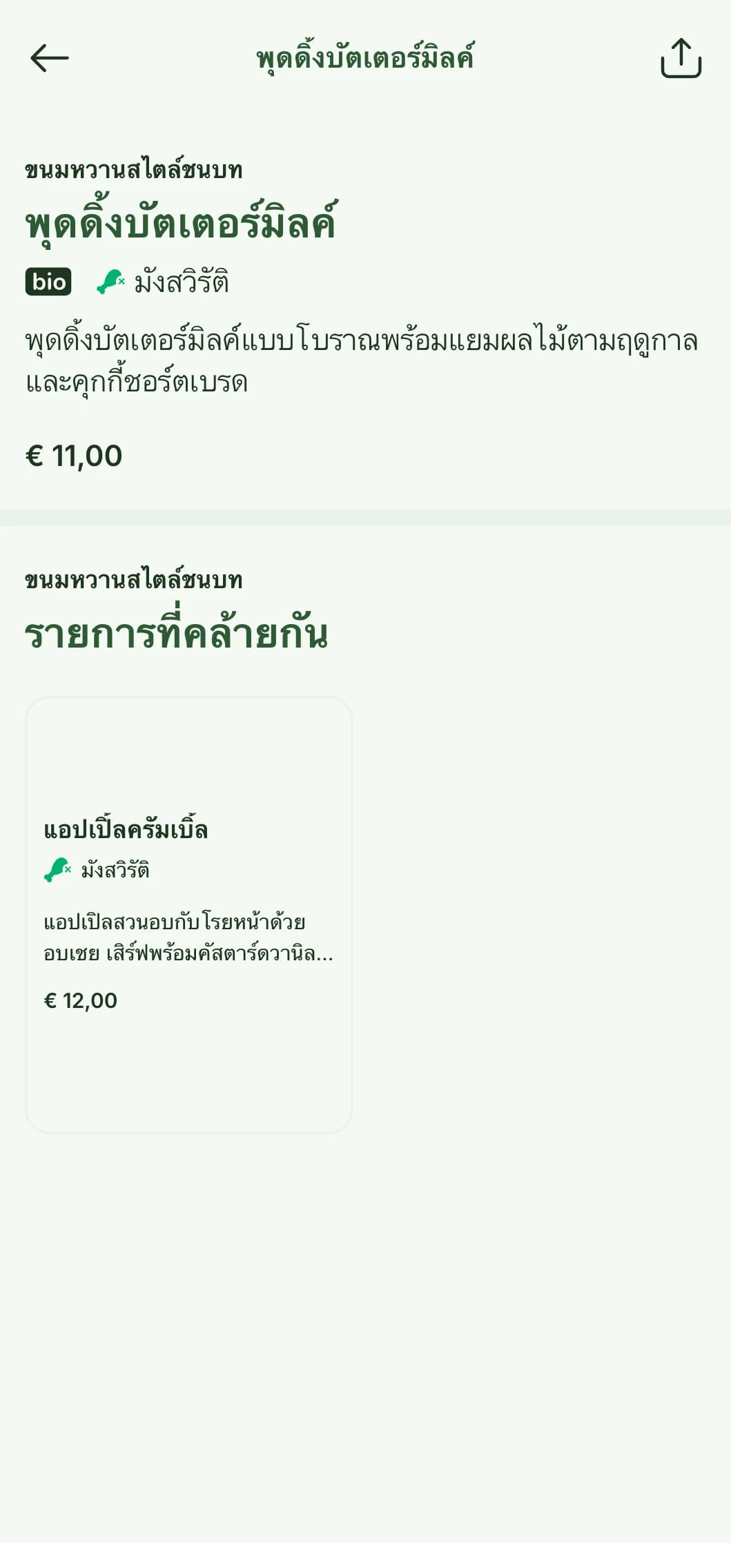 เมนูอาหารกลางวันที่ได้รับการออกแบบให้มีบรรยากาศอบอุ่นและมีกลิ่นอายแบบชนบท พร้อมด้วยเนื้อสัมผัสที่เป็นธรรมชาติและสุนทรียศาสตร์แบบบ้านๆ เหมาะสำหรับร้านอาหารในชนบทและคาเฟ่บรรยากาศเป็นกันเองที่เสิร์ฟมื้อเที่ยงที่อิ่มอร่อย