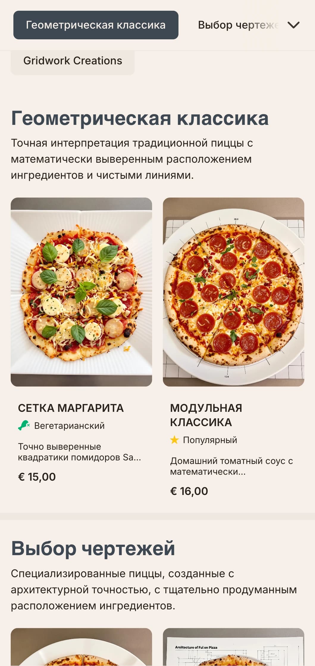 Геометрическое современное меню пиццы с макетами в виде сетки и точными элементами дизайна.