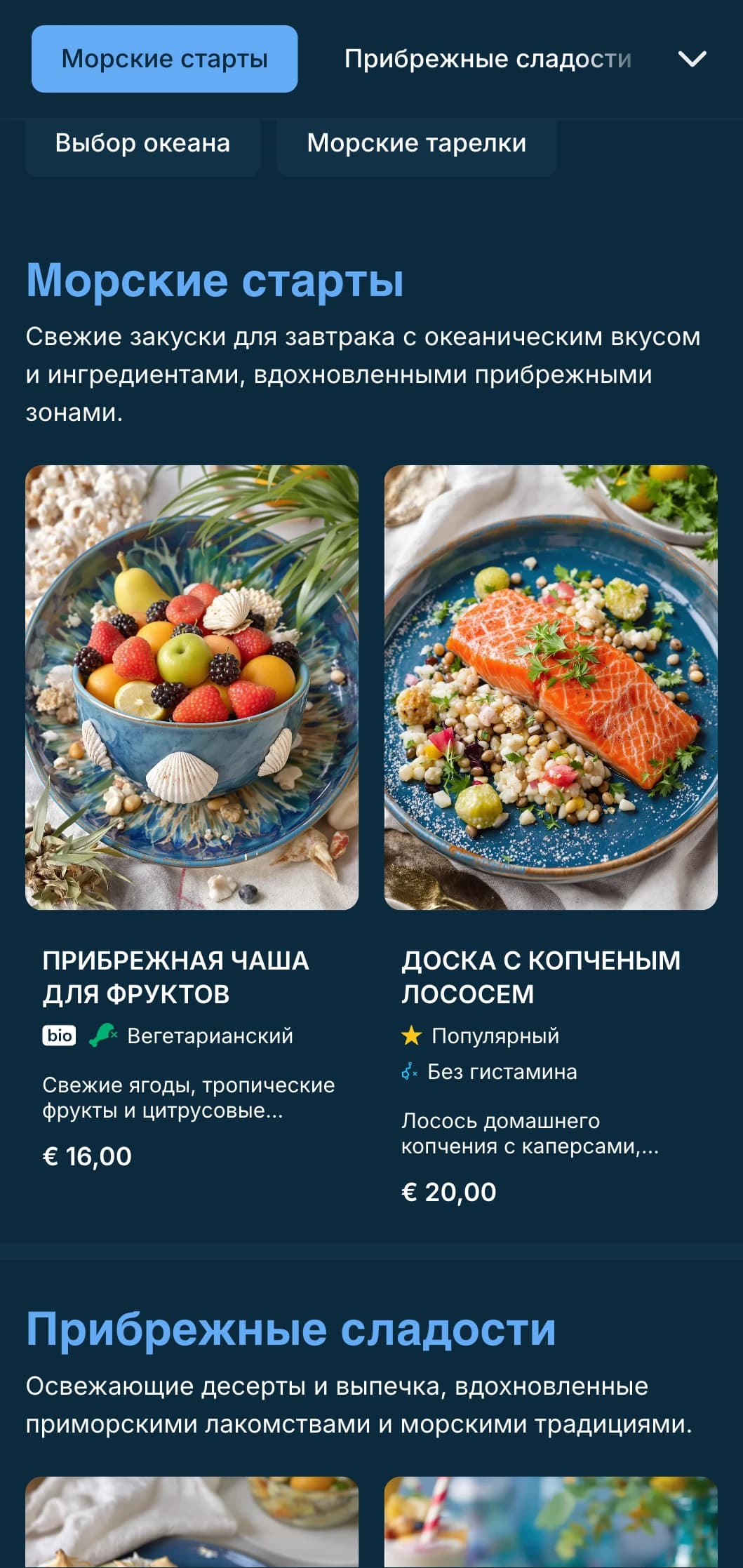 Свежий шаблон бранча в морском стиле с глубокими синими тонами, идеально подходящий для бранчей с морепродуктами и прибрежных заведений.