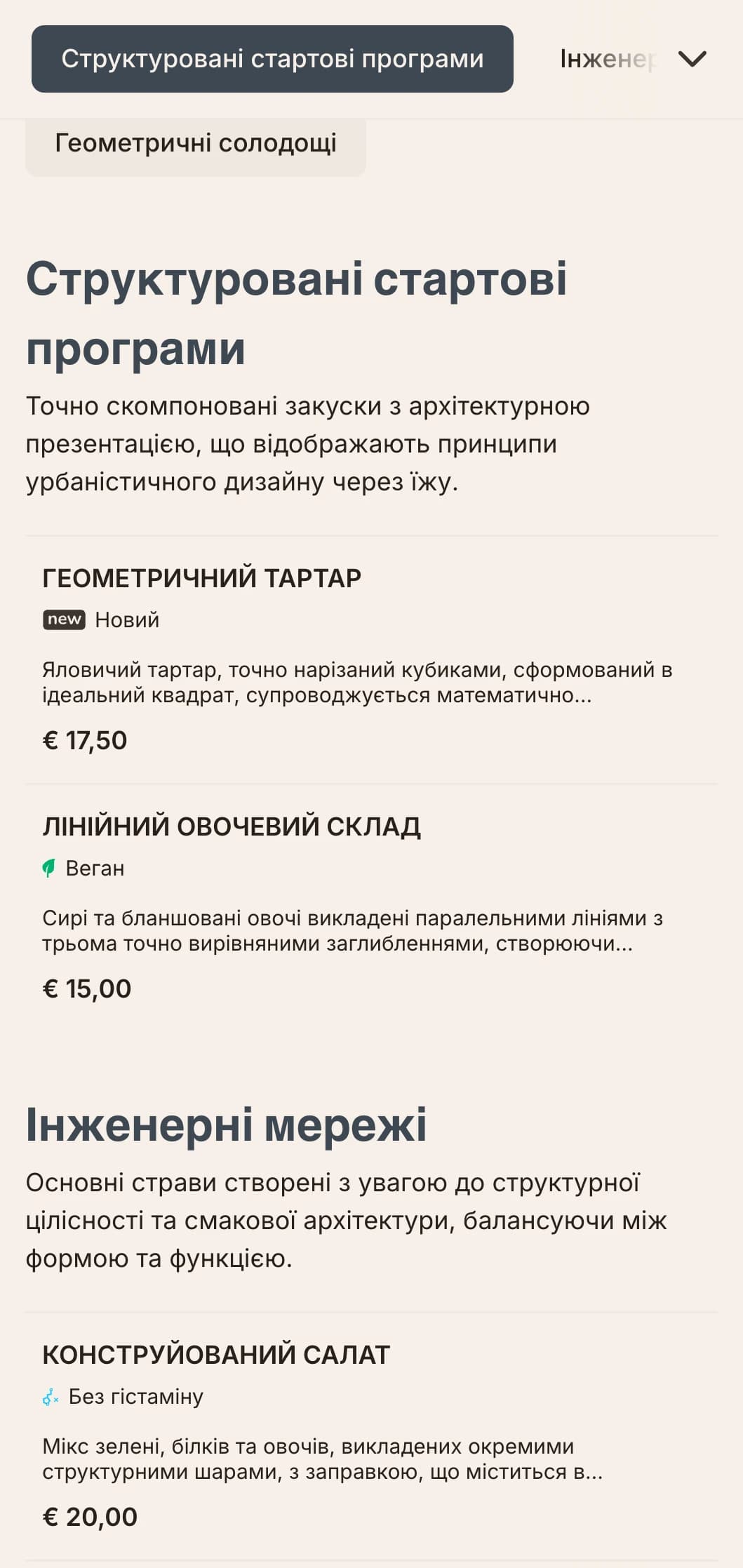 Сміливий, архітектурний дизайн ланч-меню з чіткими лініями та урбаністичними елементами, ідеально підходить для сучасних ресторанів у ділових районах та сучасних забудовах.