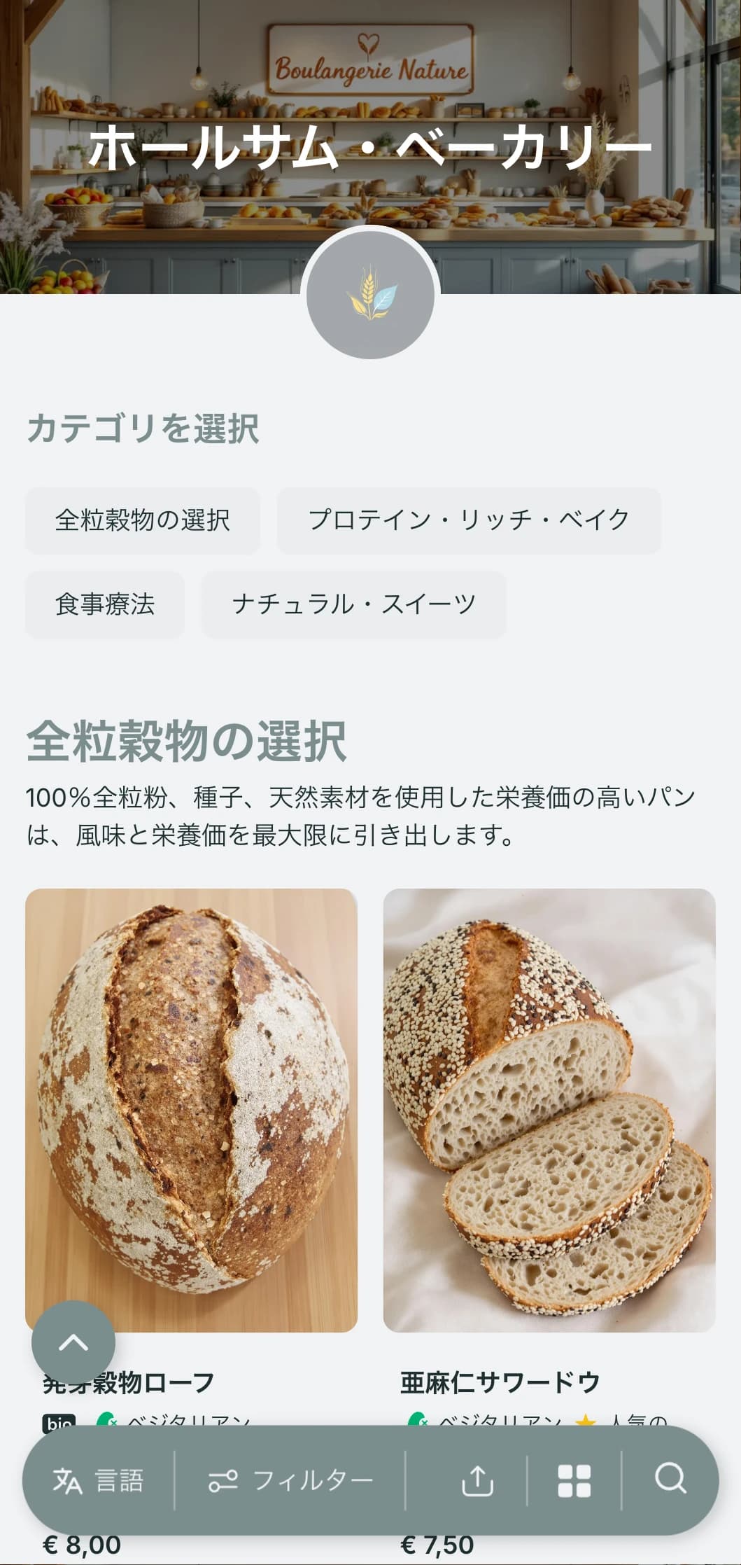 健康志向のベーカリーのメニューデザイン。ナチュラルなブルーグレーの色調とすっきりとしたタイポグラフィで、健康的な素材と食事の選択肢を重視するベーカリーに最適。
