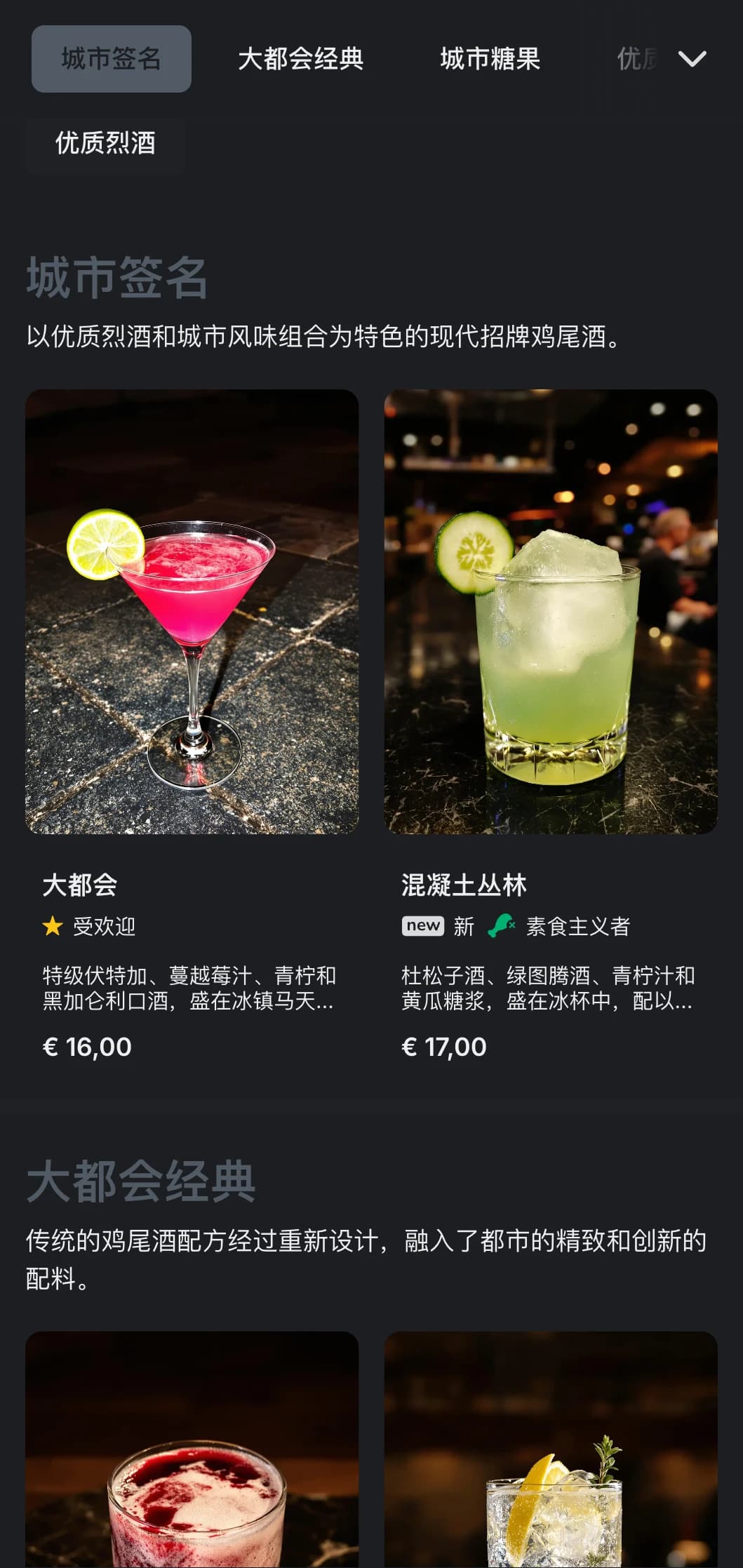 这是一款以工业元素和简洁排版为特色的现代城市鸡尾酒吧设计。