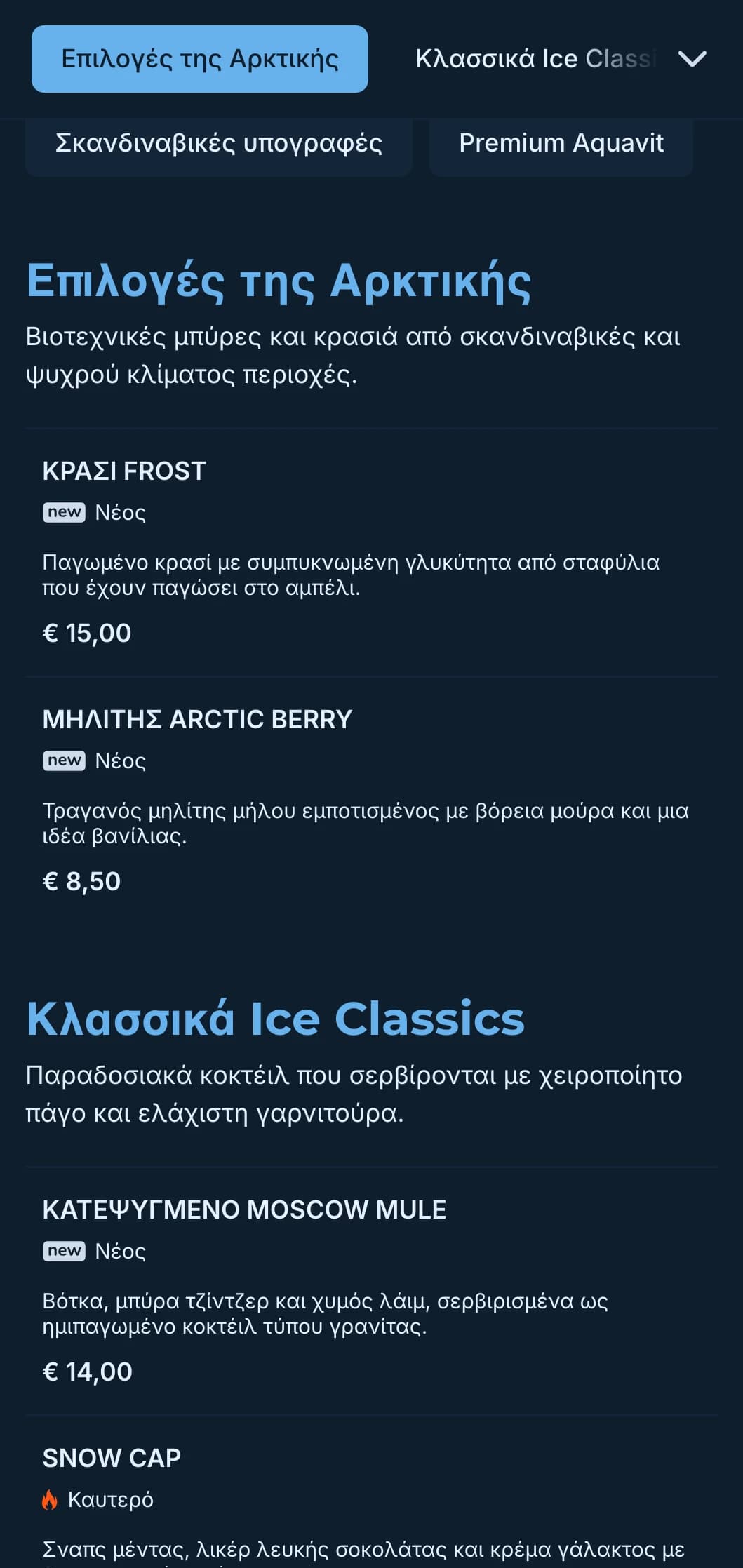 Καθαρός σχεδιασμός σκανδιναβικής έμπνευσης με δροσερούς μπλε τόνους για σύγχρονες εγκαταστάσεις.