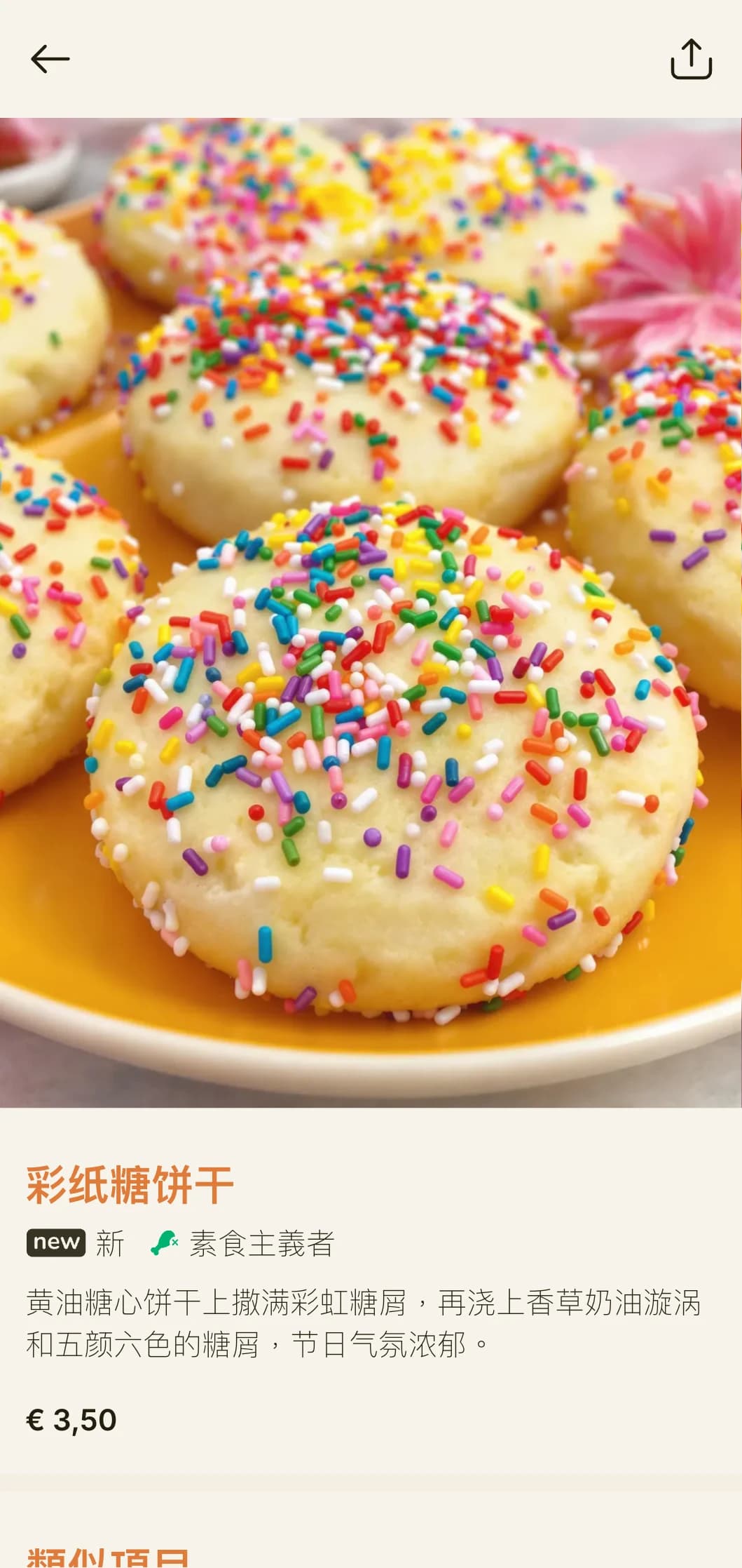 这是一款充满活力、俏皮的面包店菜单设计，采用暖色调和有趣的排版，非常适合纸杯蛋糕店和特色甜点面包店。