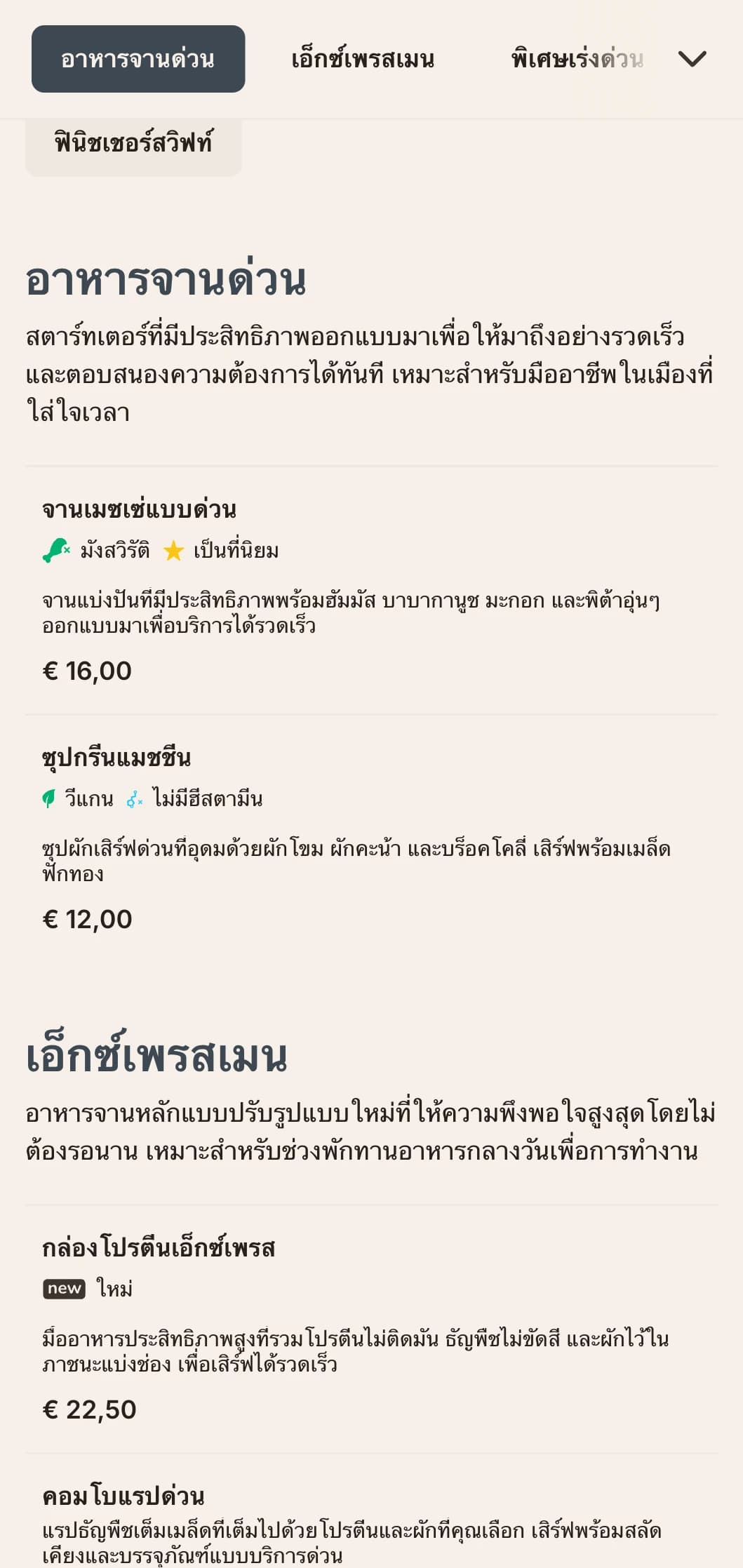 การออกแบบเมนูอาหารกลางวันที่ได้รับแรงบันดาลใจจากเมืองอย่างมีประสิทธิภาพ พร้อมด้วยตัวอักษรที่โดดเด่นและการจัดระเบียบที่ชัดเจน เหมาะสำหรับร้านอาหารในเมืองที่พลุกพล่านที่ให้บริการแก่ผู้ประกอบอาชีพที่มีเวลาอาหารกลางวันจำกัด