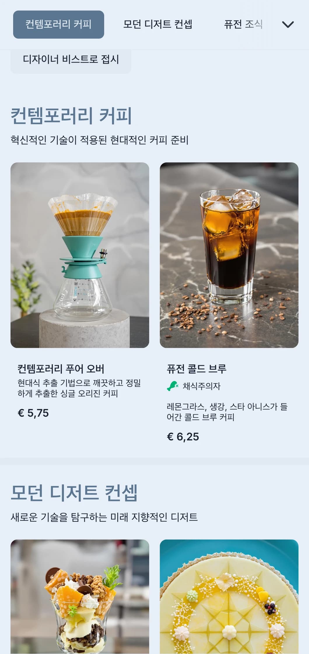 청록색으로 포인트를 준 깔끔하고 현대적인 디자인으로 모던한 비스트로와 퓨전 카페에 적합합니다.