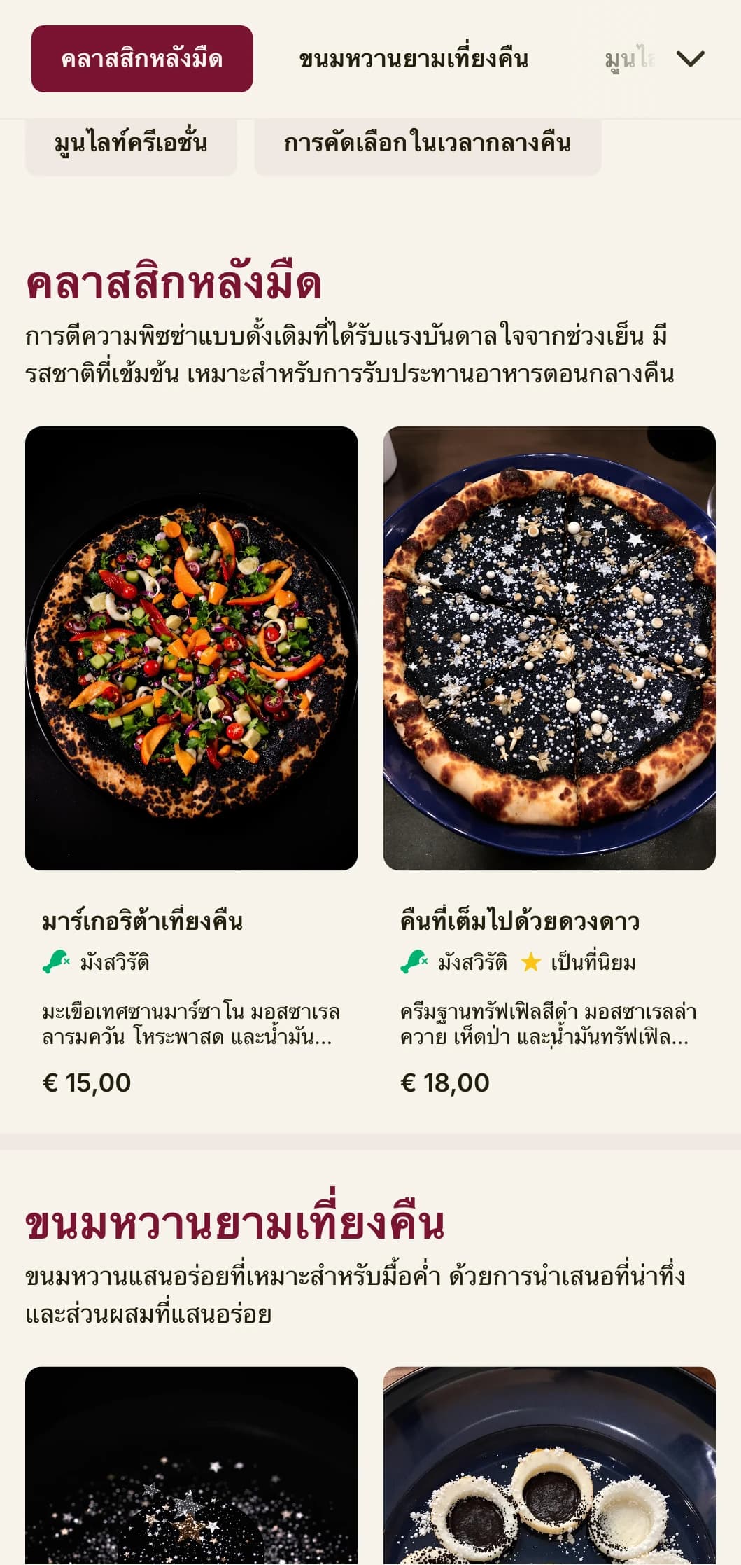 เมนูพิซซ่าสำหรับมื้อค่ำในบรรยากาศมืดหม่นและอึมครึม