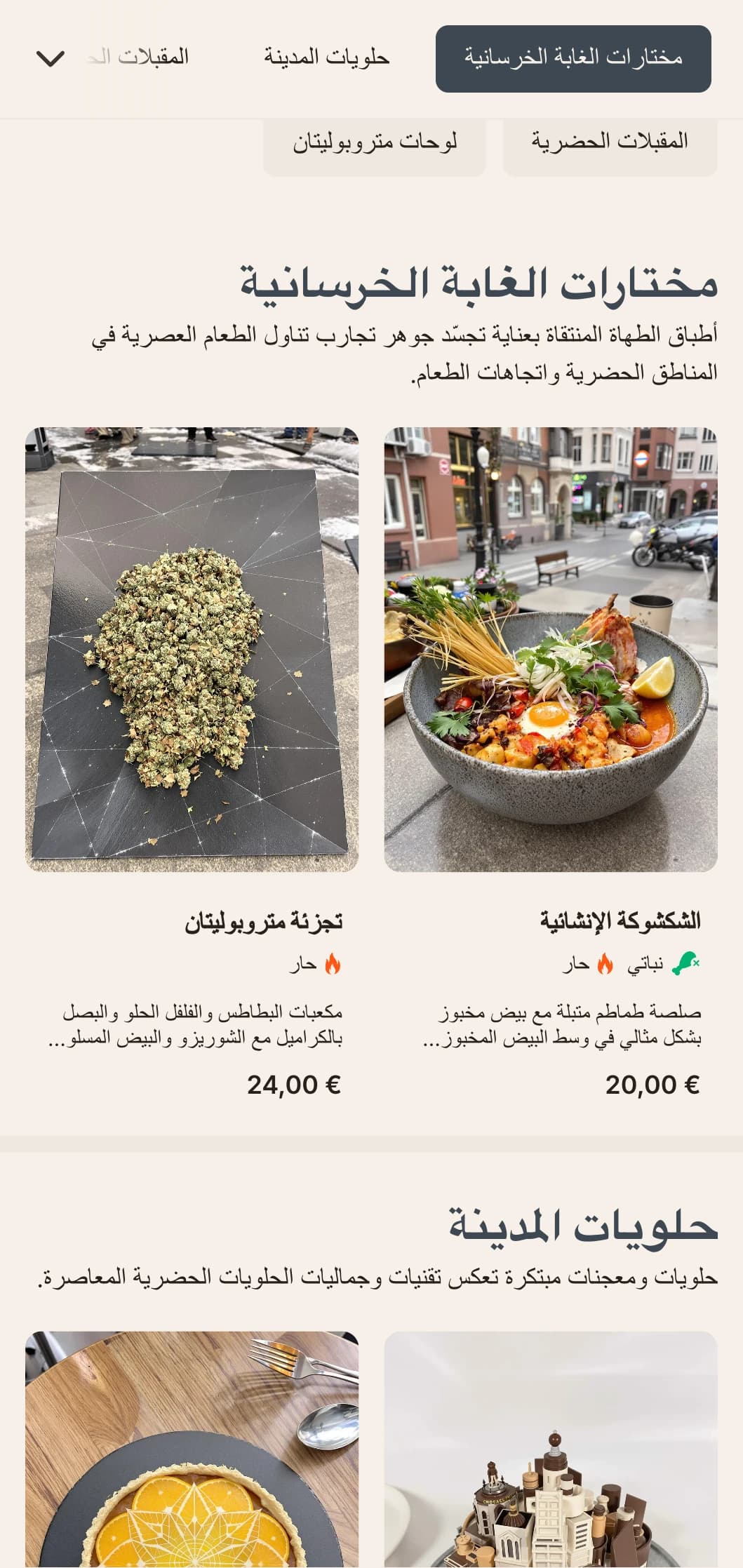 قالب برانش حضري جريء ذو تأثيرات معمارية مثالي لمقاهي وسط المدينة والمطاعم العصرية.