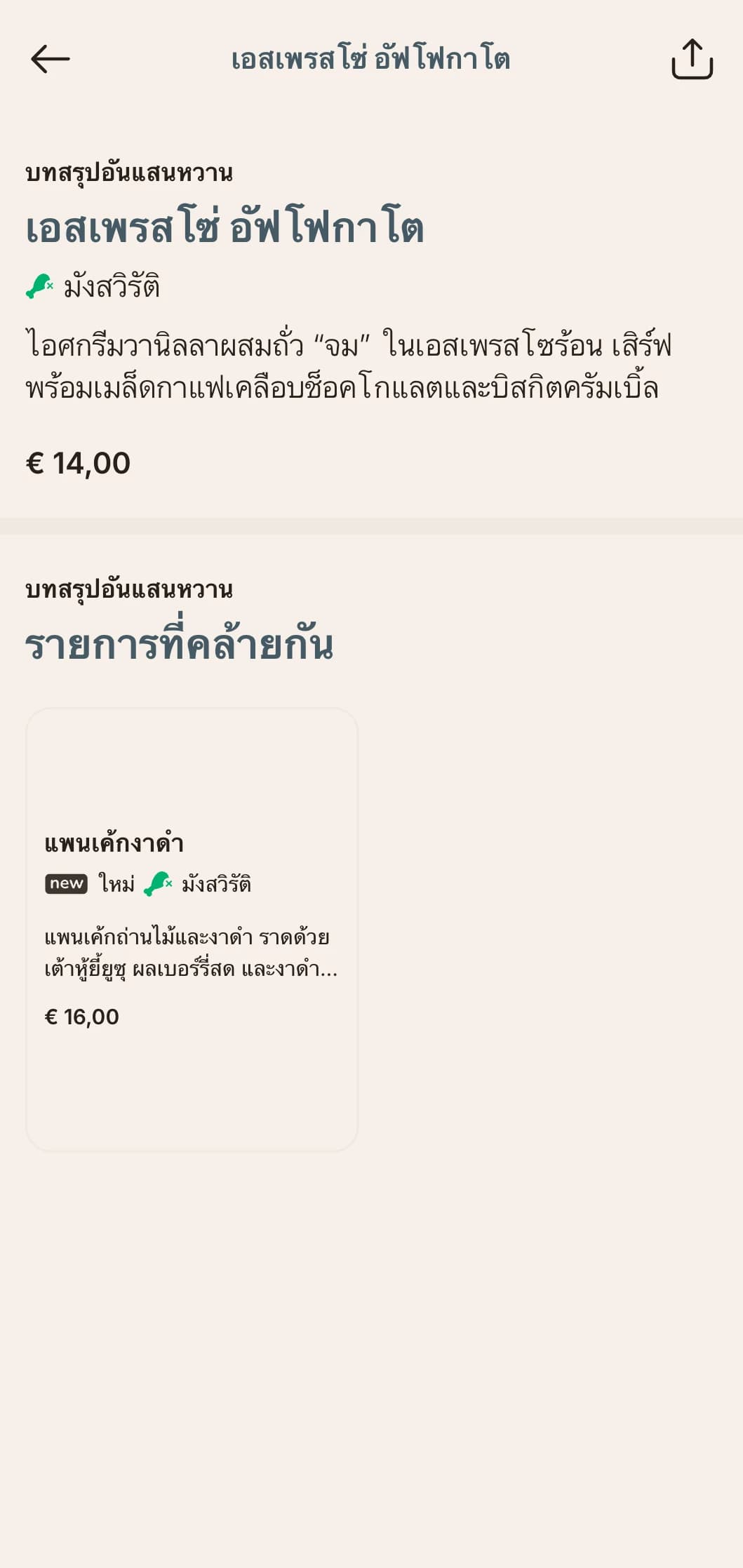 อาหารเช้าร่วมสมัยที่ได้รับอิทธิพลจากนานาชาติ ออกแบบมาสำหรับไลฟ์สไตล์คนเมืองที่เร่งรีบ