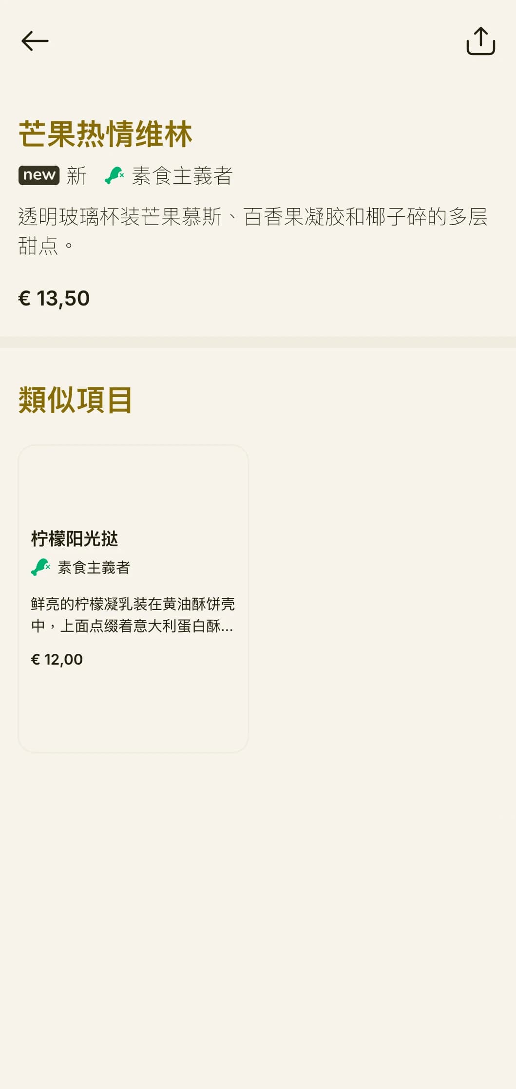生动活泼、色调温暖的午餐菜单设计为轻松的午间用餐营造了温馨的氛围，是休闲餐厅和家庭式餐厅的理想之选。