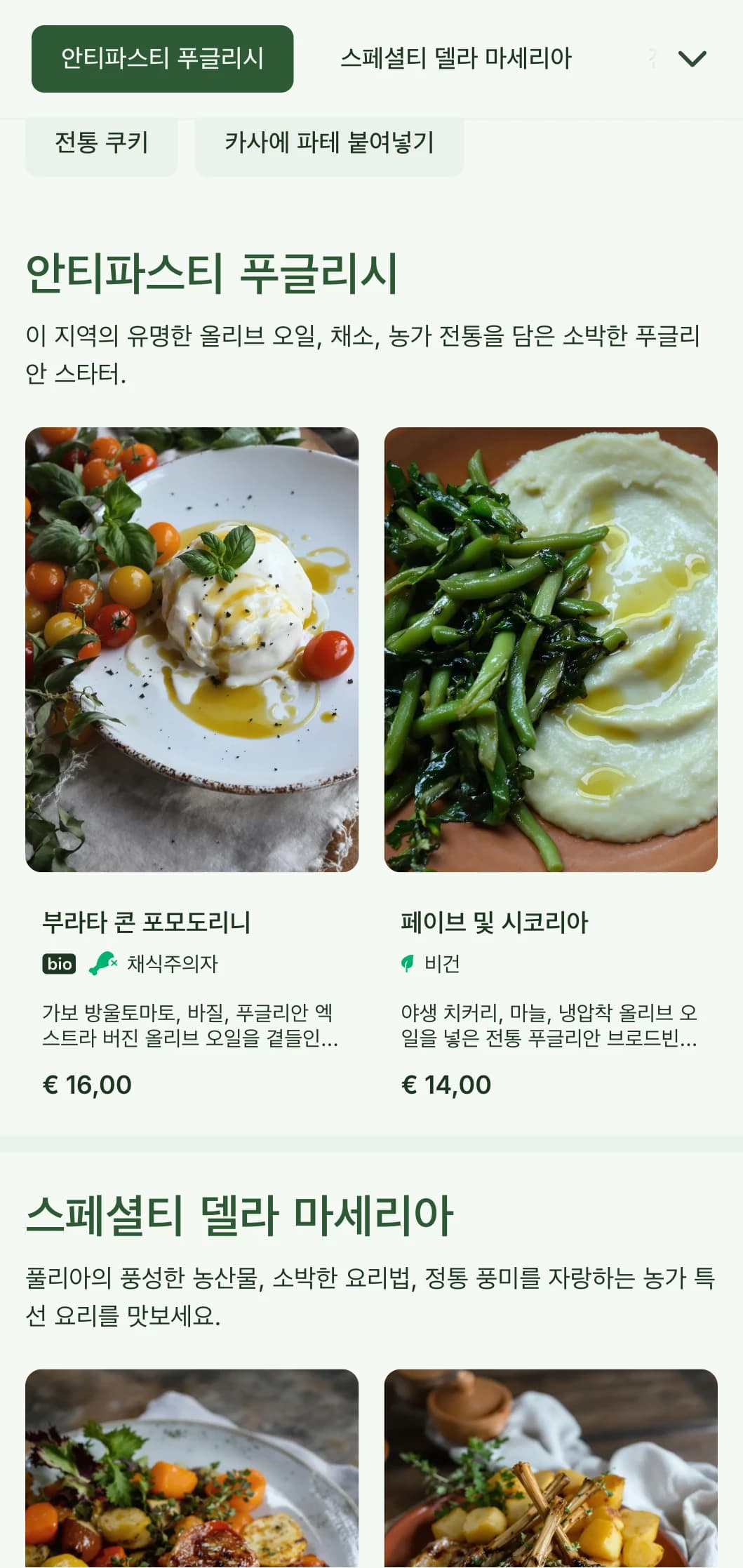 풀리아의 마세리아 농가 전통에서 영감을 받은 올리브 모티브와 화이트 워싱 요소의 소박한 디자인.