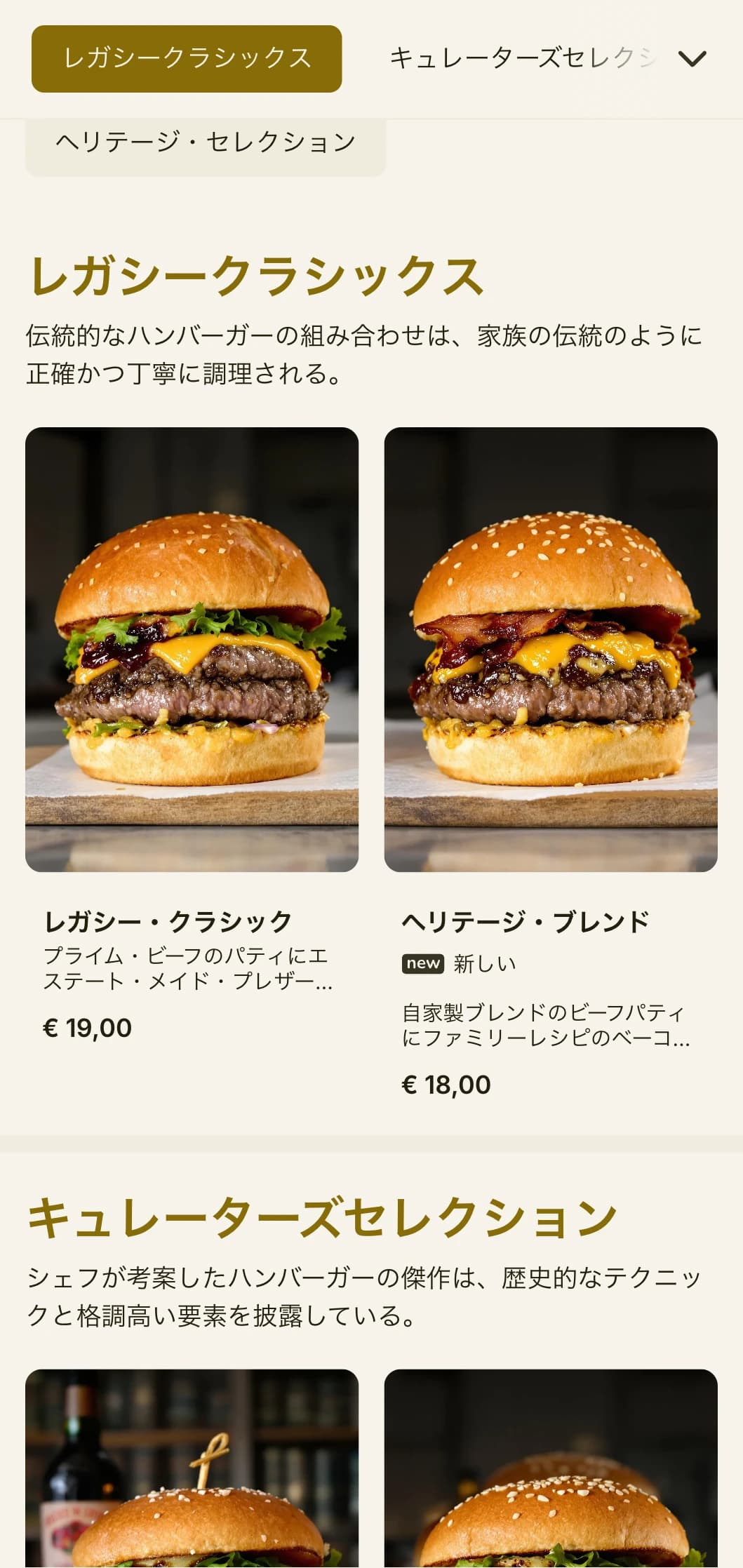 マナーハウスにインスパイアされたハンバーガーは、伝統的な要素と貴族的なテイストを備えている。