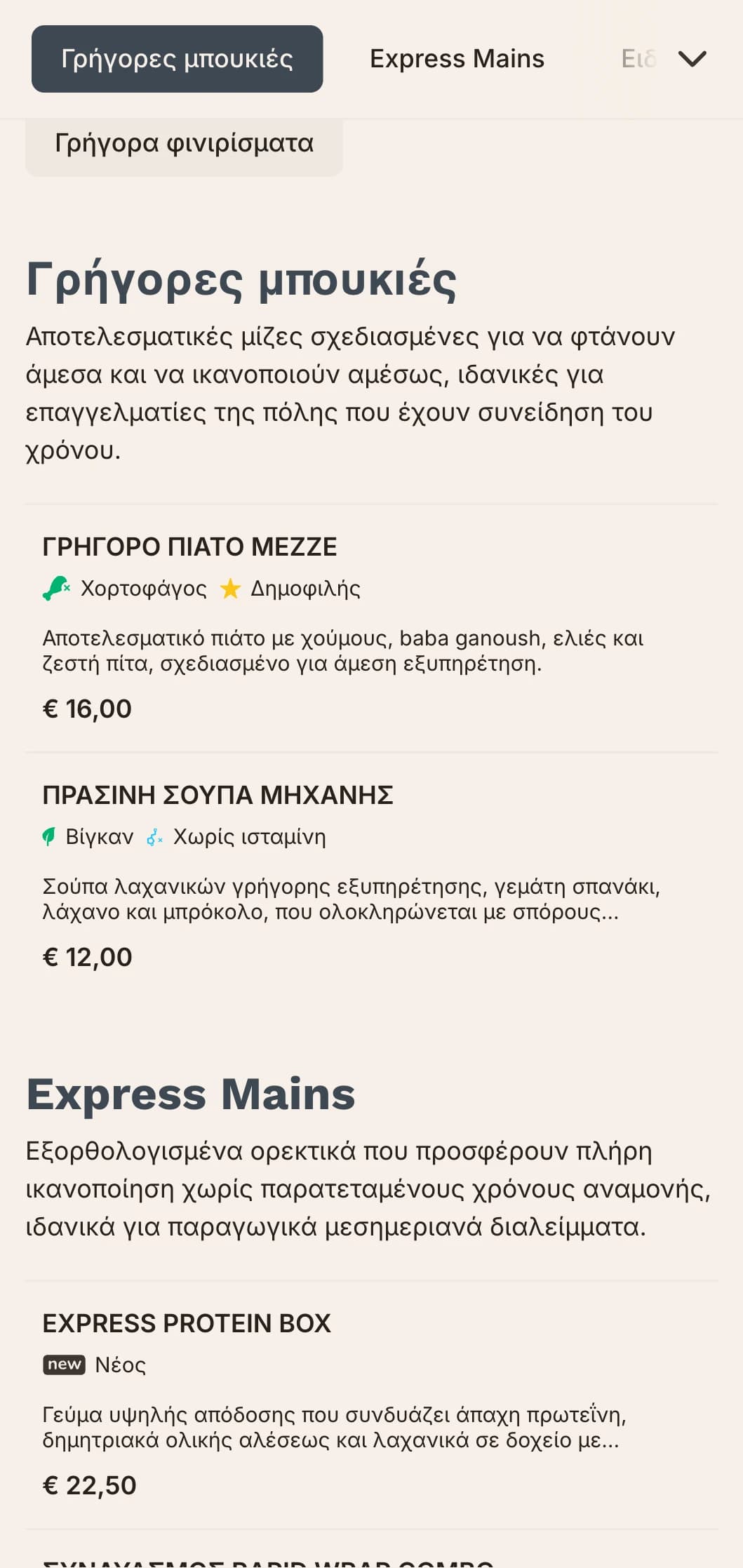 Αποτελεσματικός, αστικής έμπνευσης σχεδιασμός μενού μεσημεριανού γεύματος με έντονη τυπογραφία και σαφή οργάνωση, ιδανικός για πολυσύχναστα εστιατόρια της πόλης που εξυπηρετούν επαγγελματίες με περιορισμένο χρόνο για μεσημεριανό γεύμα.