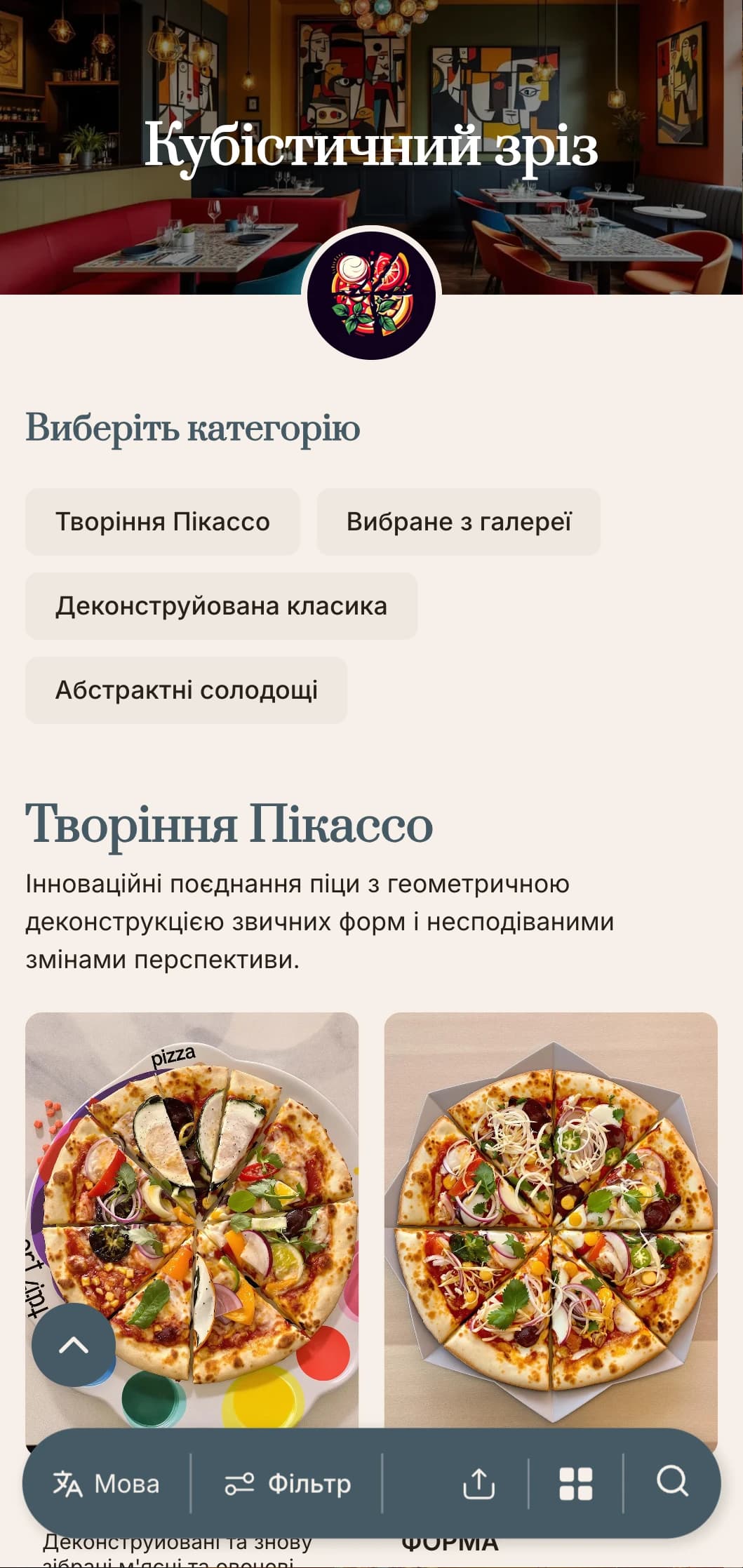 Меню піци в стилі Пікассо з абстрактними геометричними елементами та художнім оформленням.