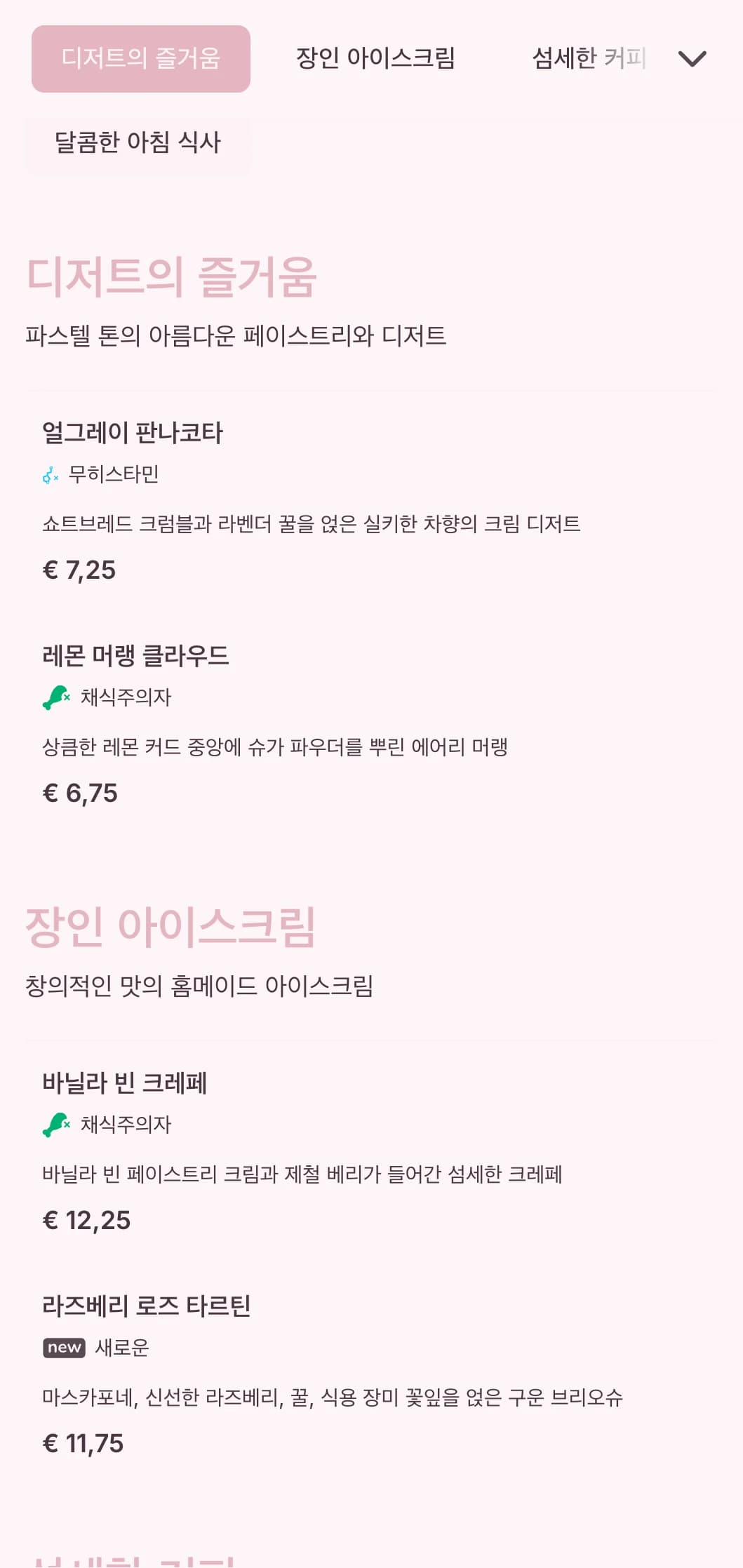 디저트 카페와 아이스크림 가게를 위한 장난기 넘치는 요소가 가미된 달콤한 파스텔 디자인.