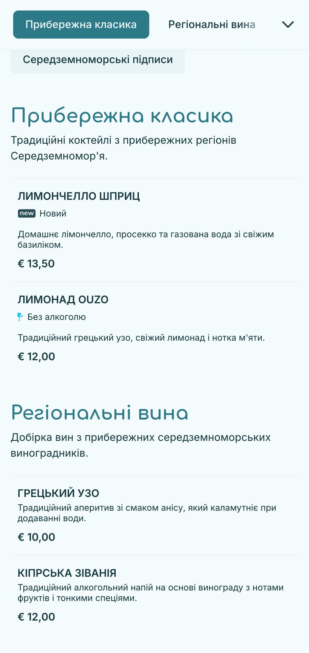 Освіжаюча блакитна палітра, натхненна середземноморськими водами, для приморських закладів.