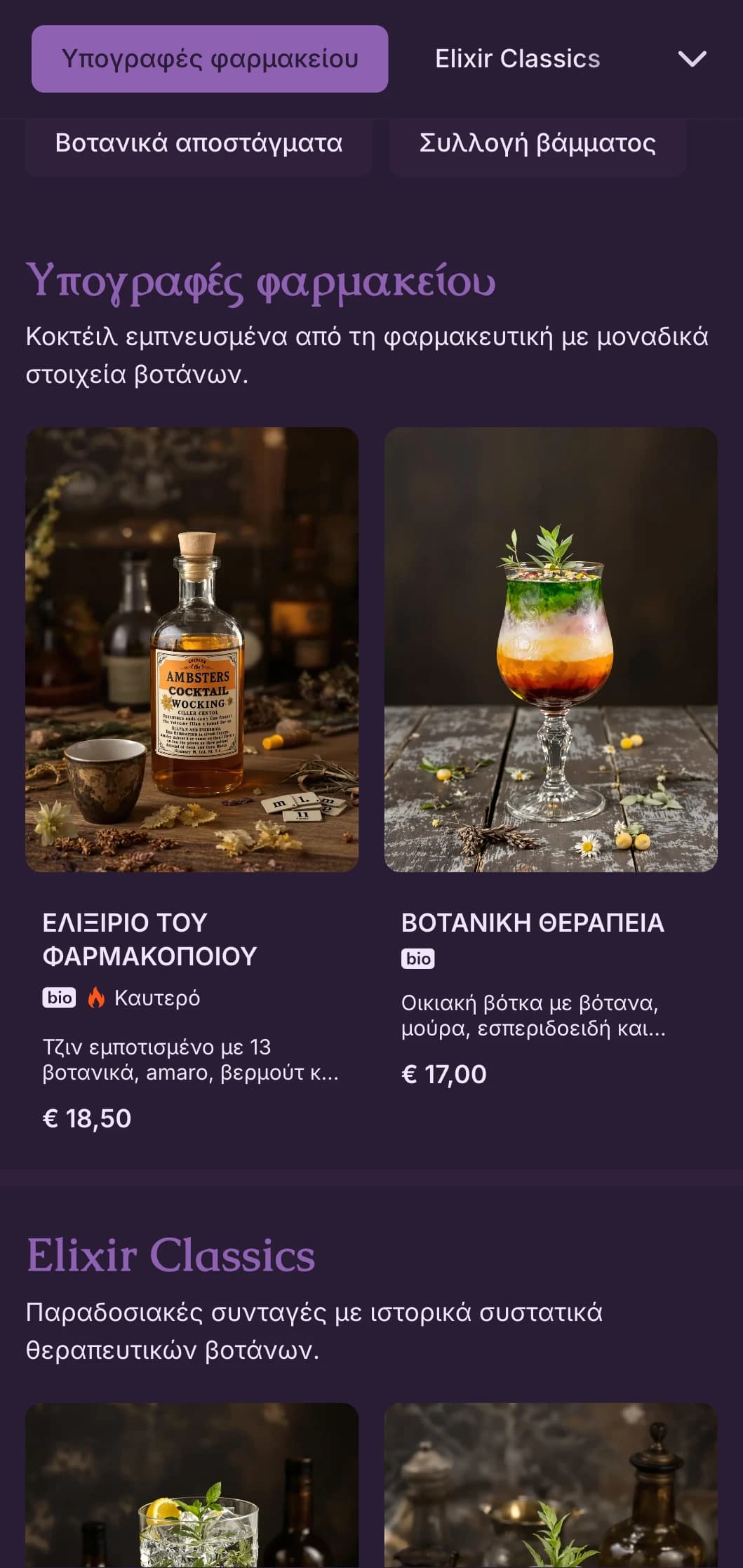 Μυστηριώδες μοβ σχέδιο με βοτανικές απεικονίσεις για εργαστήρια κοκτέιλ χειροτεχνίας.