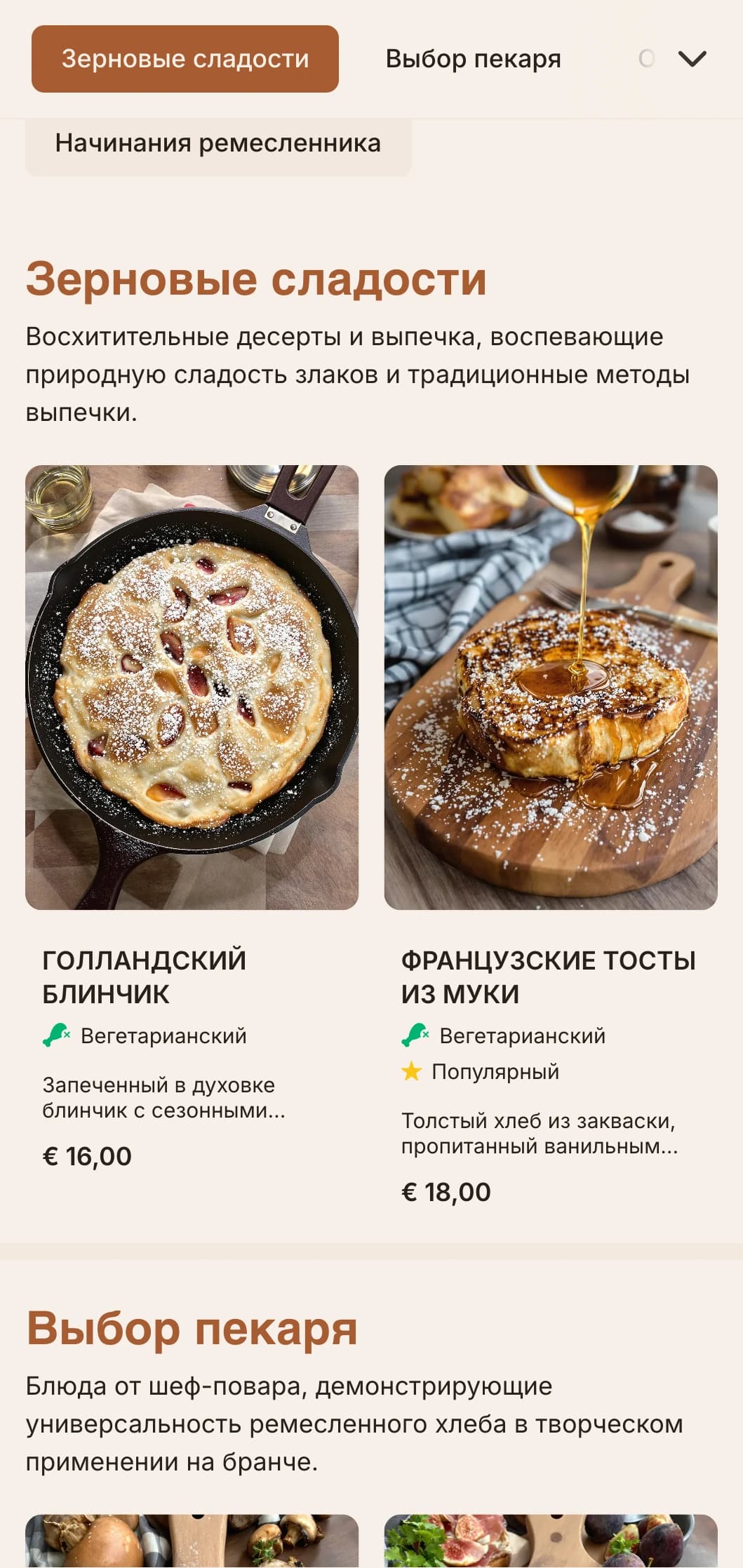 Современный шаблон для бранча с акцентом на ремесленном хлебе и начинках, подходящий для кафе и пекарен с ремесленными тостами.