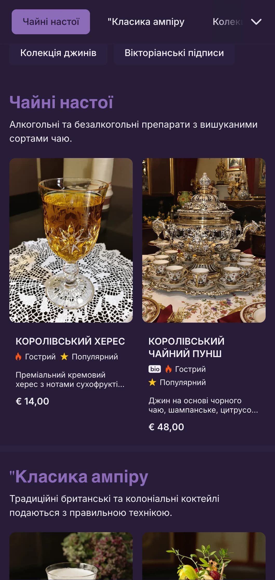Вишуканий зелений дизайн з вікторіанським орнаментом для закладів, що спеціалізуються на джині.
