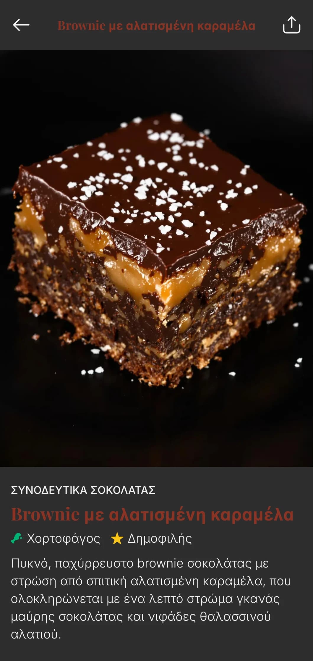 Ένας πλούσιος, απολαυστικός σχεδιασμός μενού αρτοποιείου με βαθιές αποχρώσεις σοκολάτας και πολυτελή τυπογραφία, ιδανικός για αρτοποιεία και καταστήματα γλυκών που εστιάζουν στη σοκολάτα.