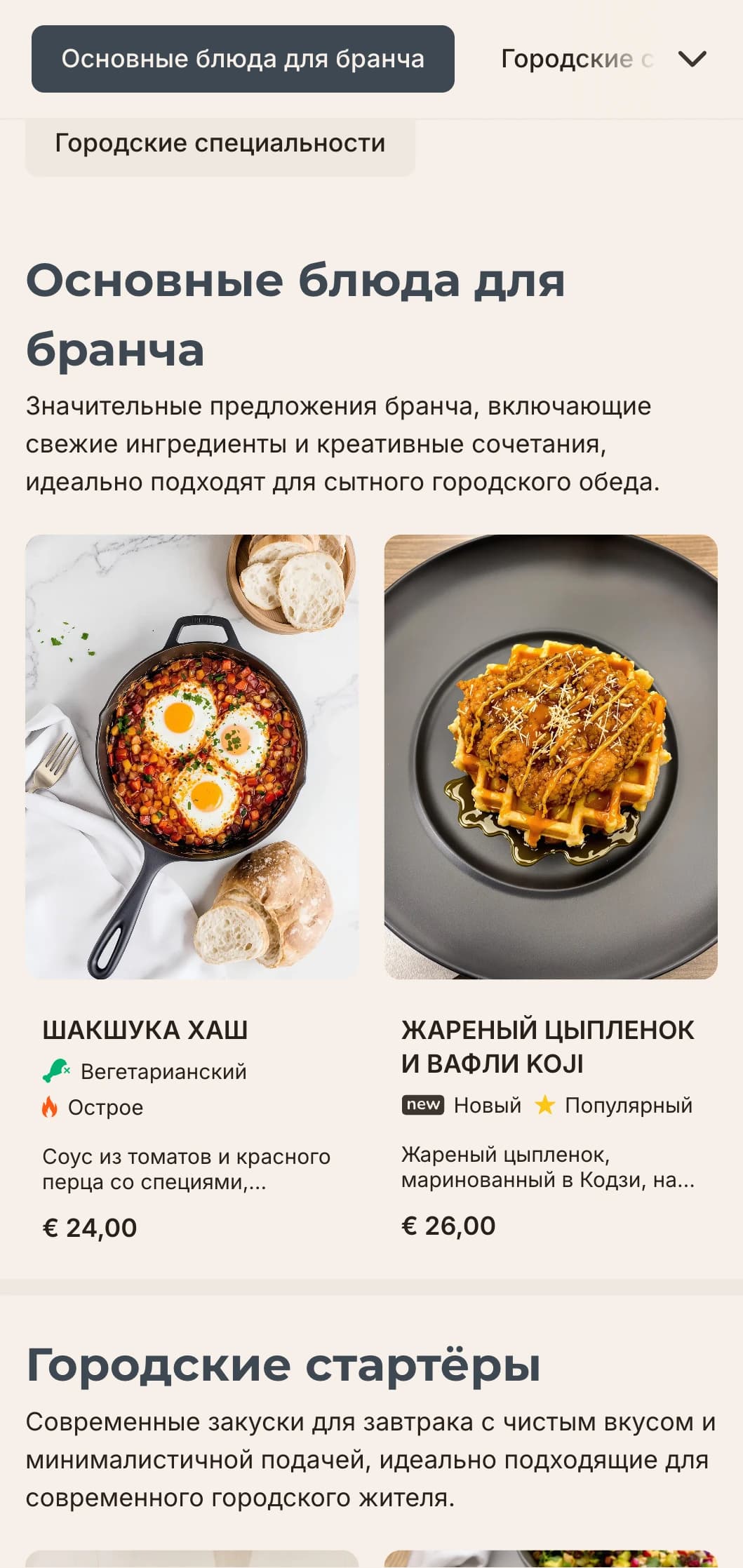Минималистичный шаблон для бранча с чистыми линиями и современной типографикой, идеально подходящий для современных городских кафе с индустриальной эстетикой.