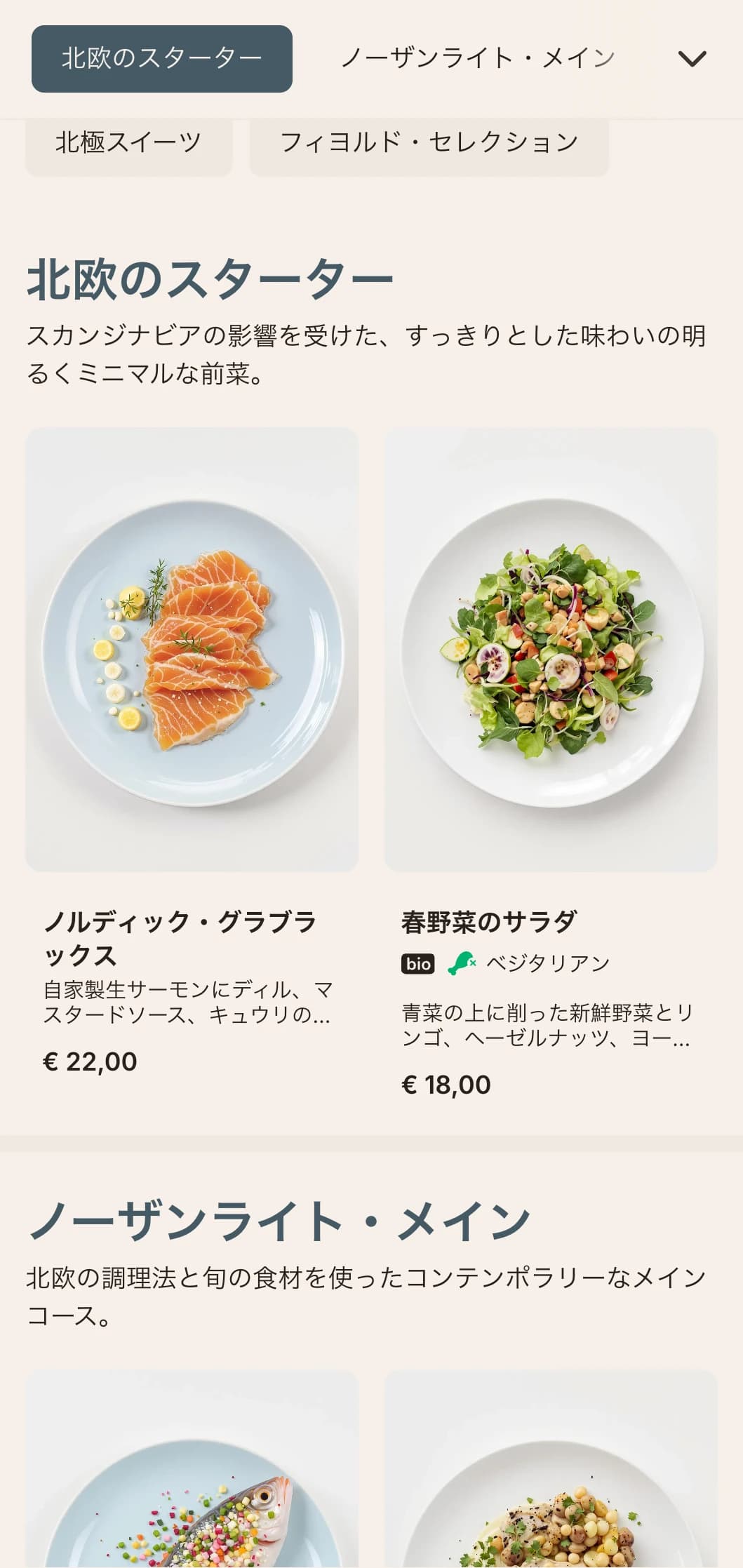 スカンジナビアの影響を受け、淡いブルーをアクセントにした明るく清潔なディナーメニューは、北欧風の料理にぴったり。