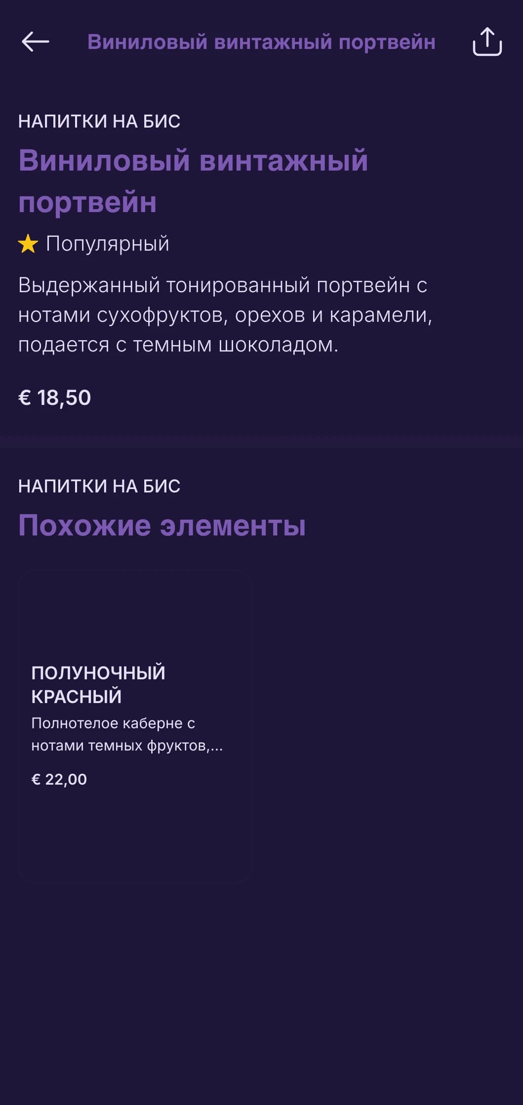 Глубокий фиолетовый дизайн с тонкими музыкальными элементами для виски-баров с живым джазом.