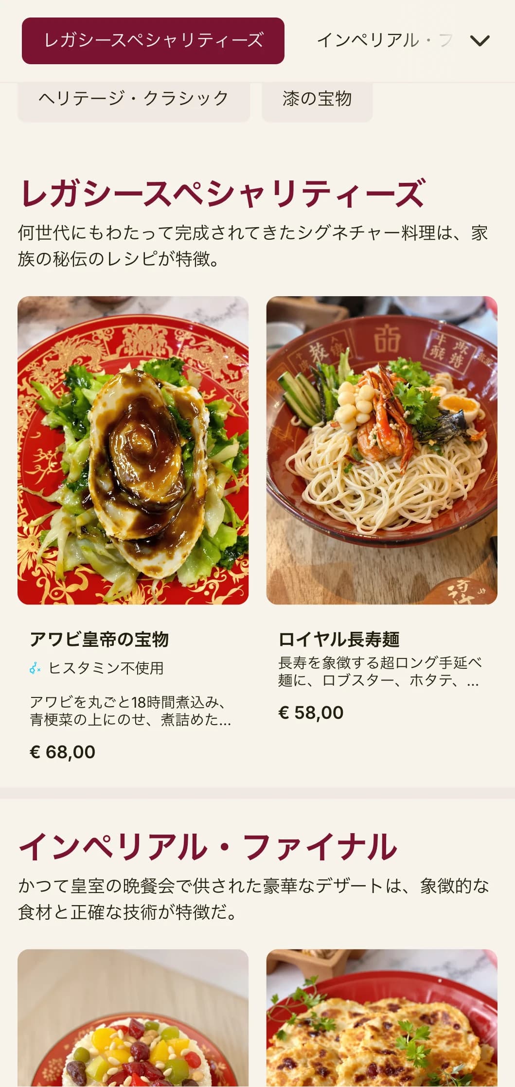 伝統的な漆器にインスパイアされた豪華な中華メニューは、伝統料理や特別な日のための豊かな色彩が特徴。