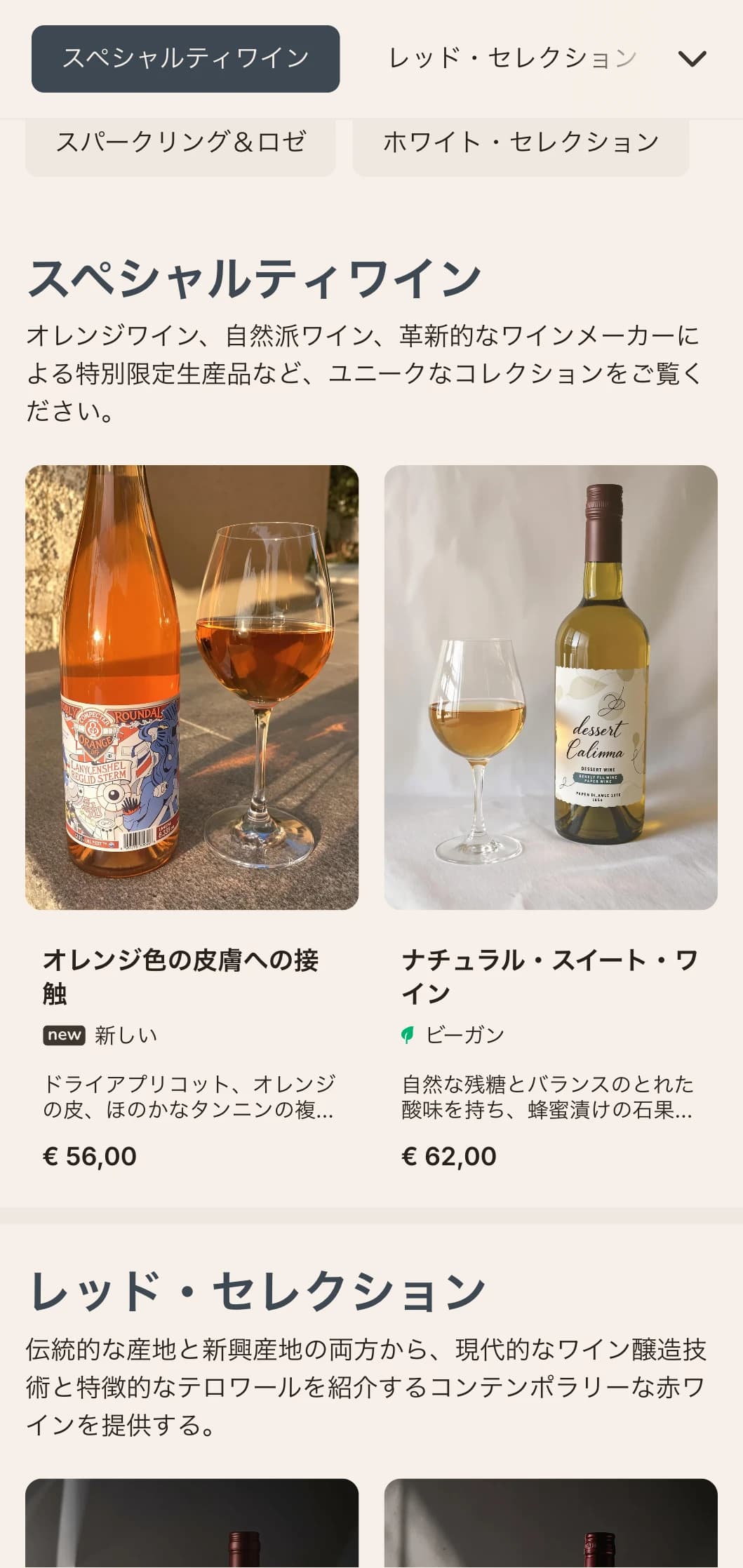 すっきりとしたラインとミニマルな美しさを備えた現代的なワインリストテンプレート。トレンディな都会のワインバーやモダンなダイニングに最適。
