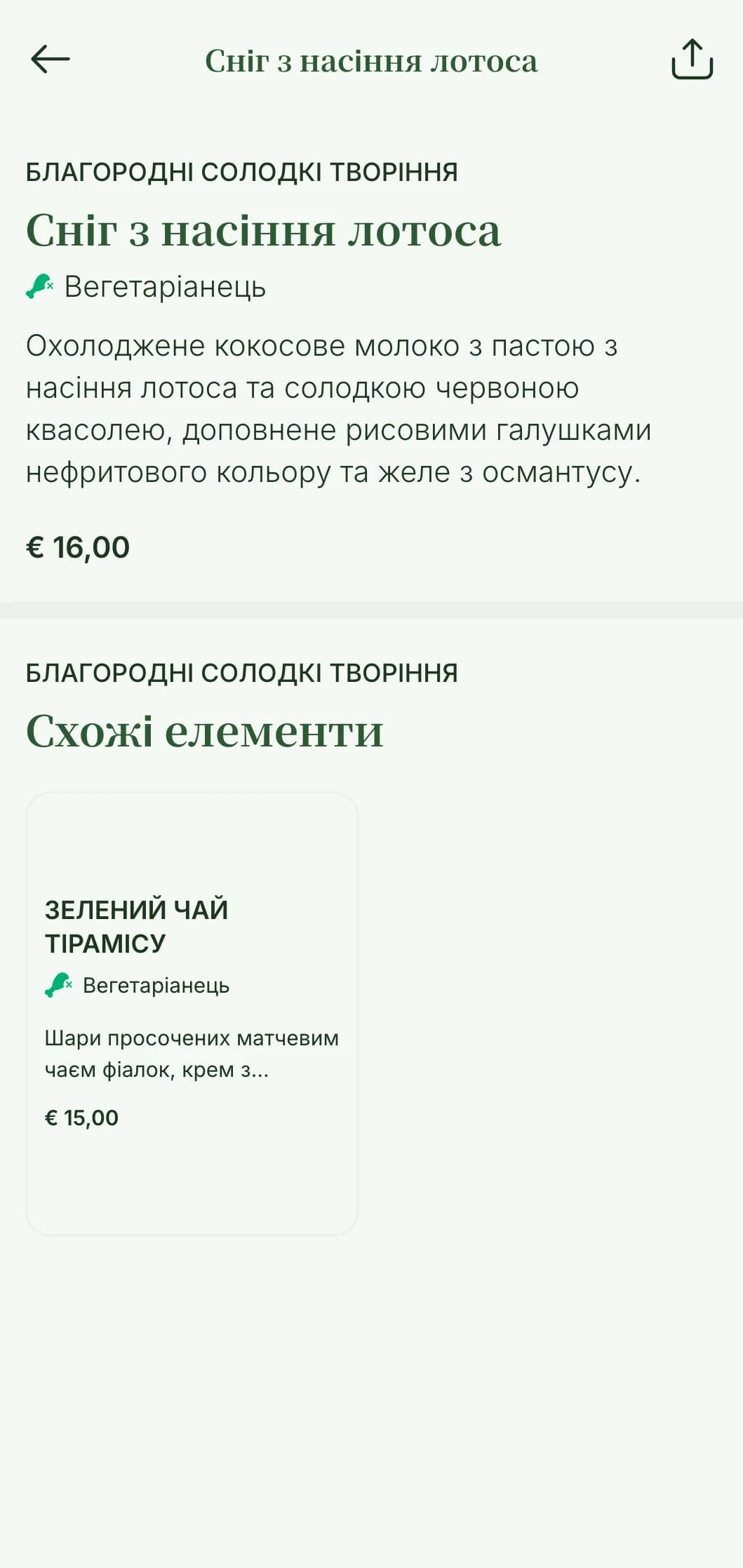 Елегантне суші-меню в азіатському стилі з нефритово-зеленими акцентами та традиційними китайсько-японськими елементами ф'южн.