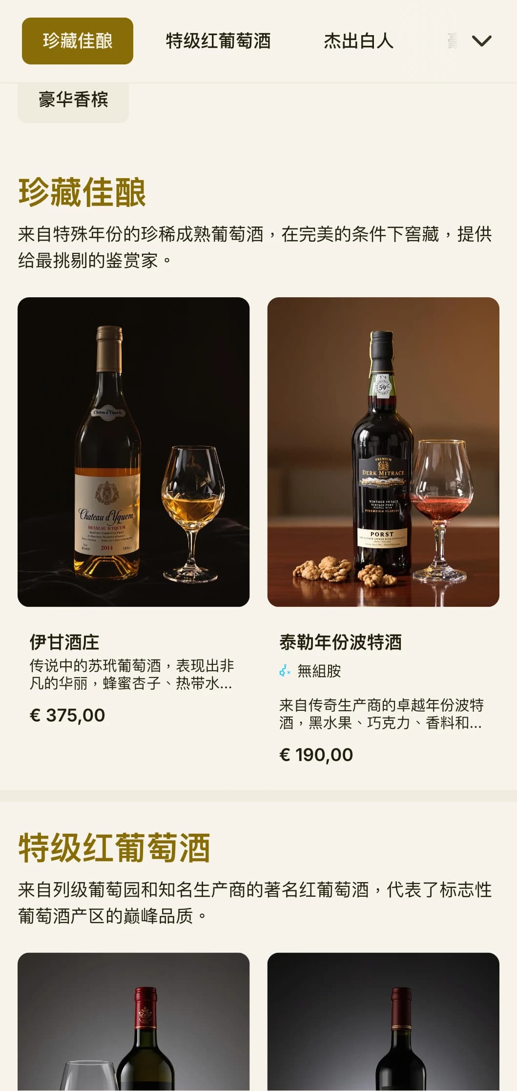 富丽堂皇的酒单模板，配以浓郁的红色和金色点缀，是奢华餐饮和优质葡萄酒体验的理想之选。