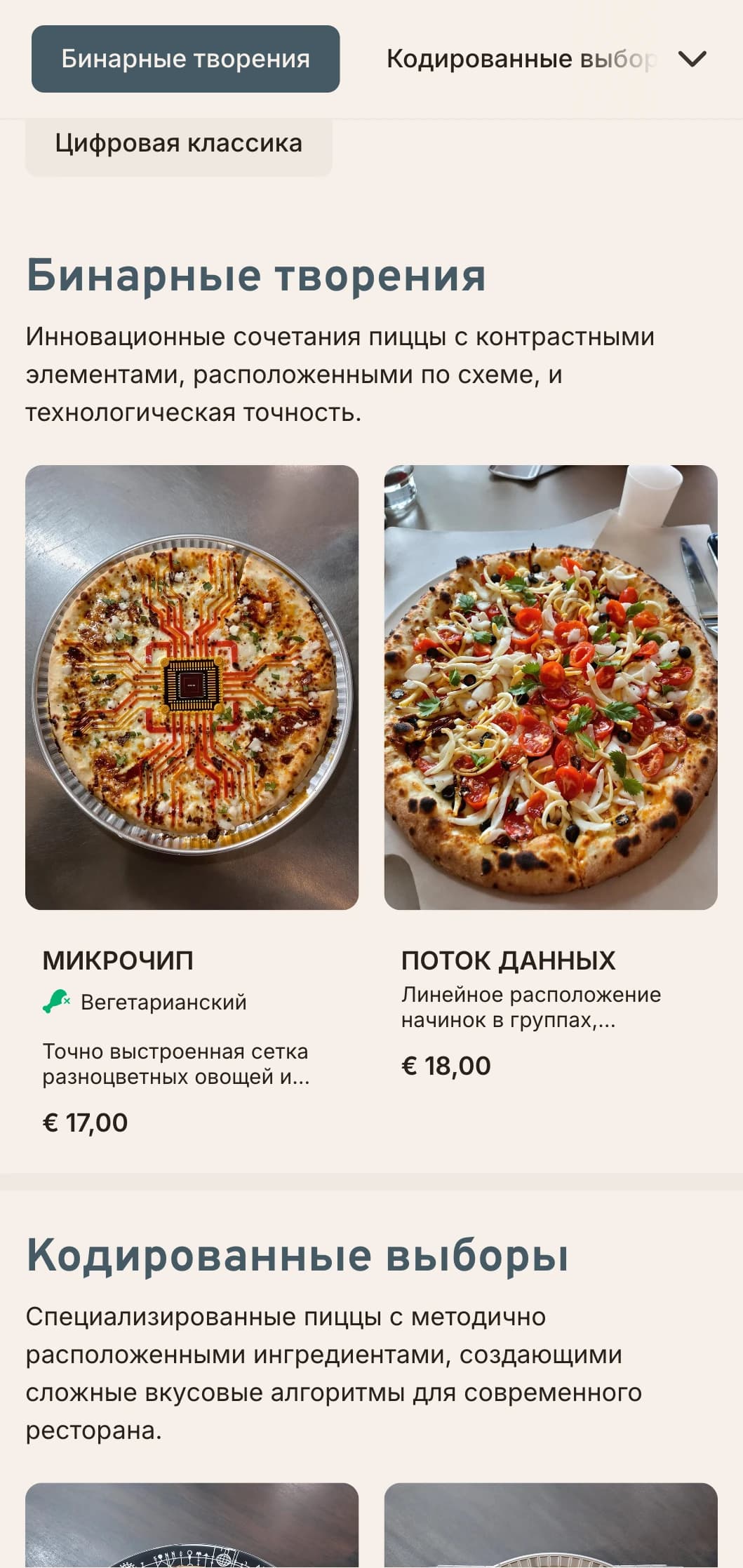 Меню пиццы, вдохновленное техникой, с эстетикой печатной платы для современных заведений.