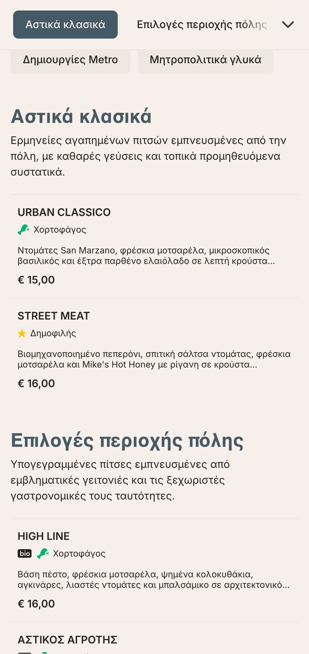 Αστικό μητροπολιτικό μενού πίτσας με καθαρές γραμμές και σύγχρονο σχεδιασμό για χώρους της πόλης.