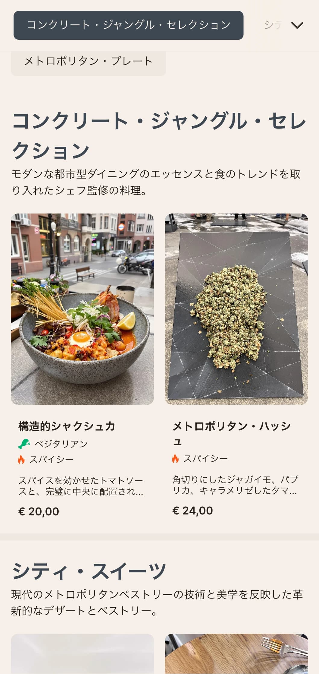 都心のカフェやモダンな飲食店にぴったりの、建築の影響を受けた大胆で都会的なブランチテンプレート。