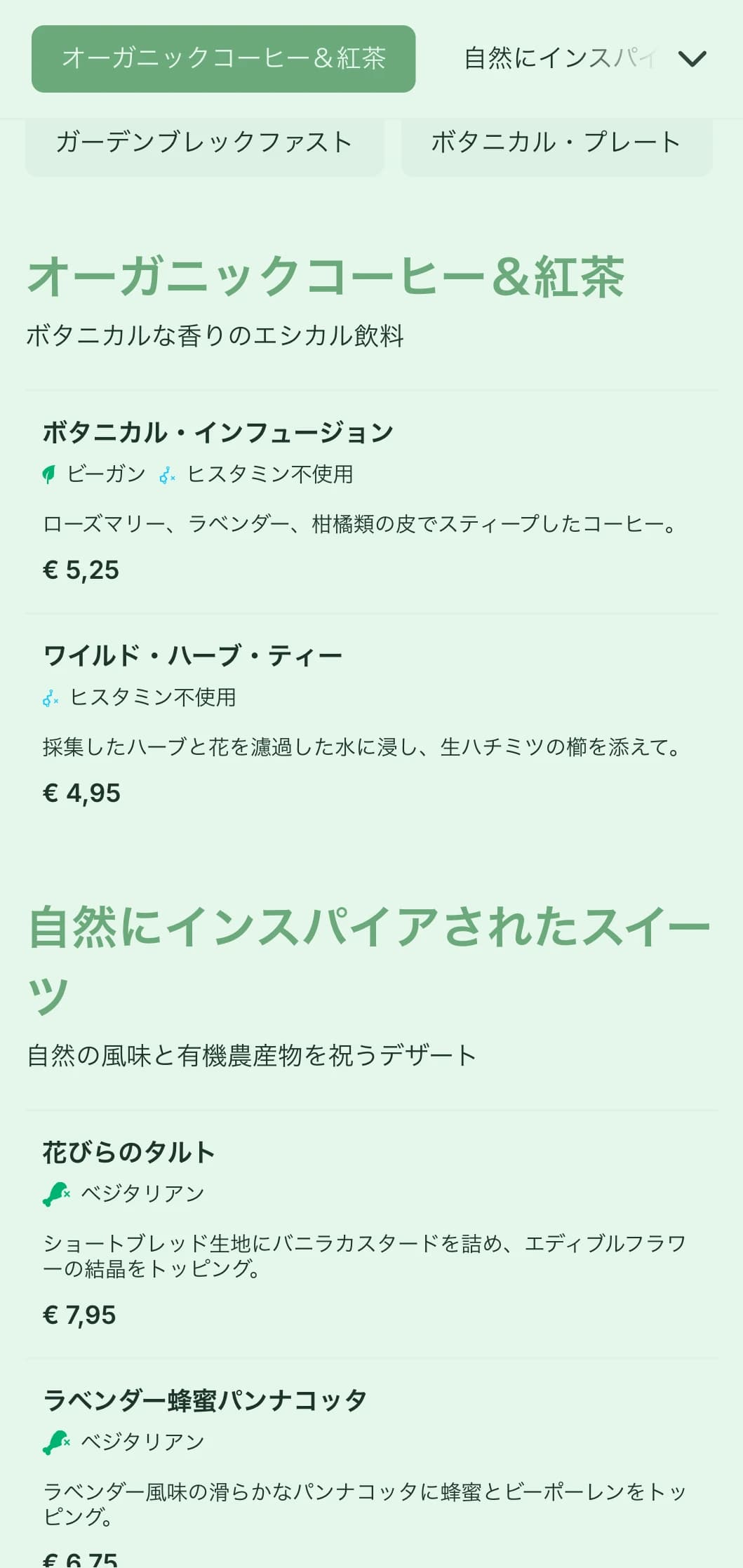 ガーデン・カフェやオーガニック・ブランチ・スポット向けの、ボタニカルな要素を取り入れた緑をテーマにしたフレッシュなデザイン。