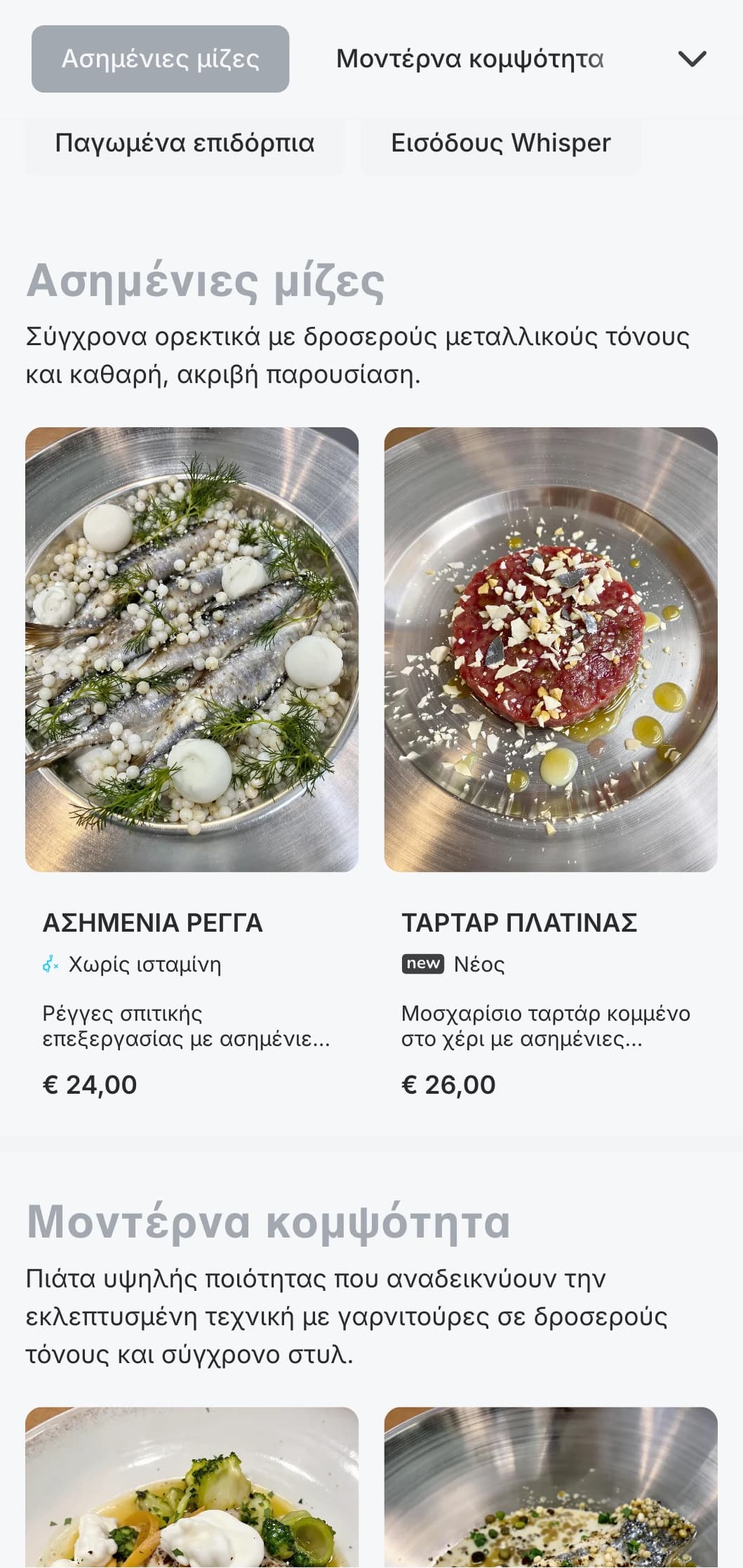 Εκλεπτυσμένη μοντέρνα αντίληψη με δροσερούς ασημένιους τόνους και διακριτικά στοιχεία πολυτέλειας για μια διακριτικά κομψή εμπειρία.
