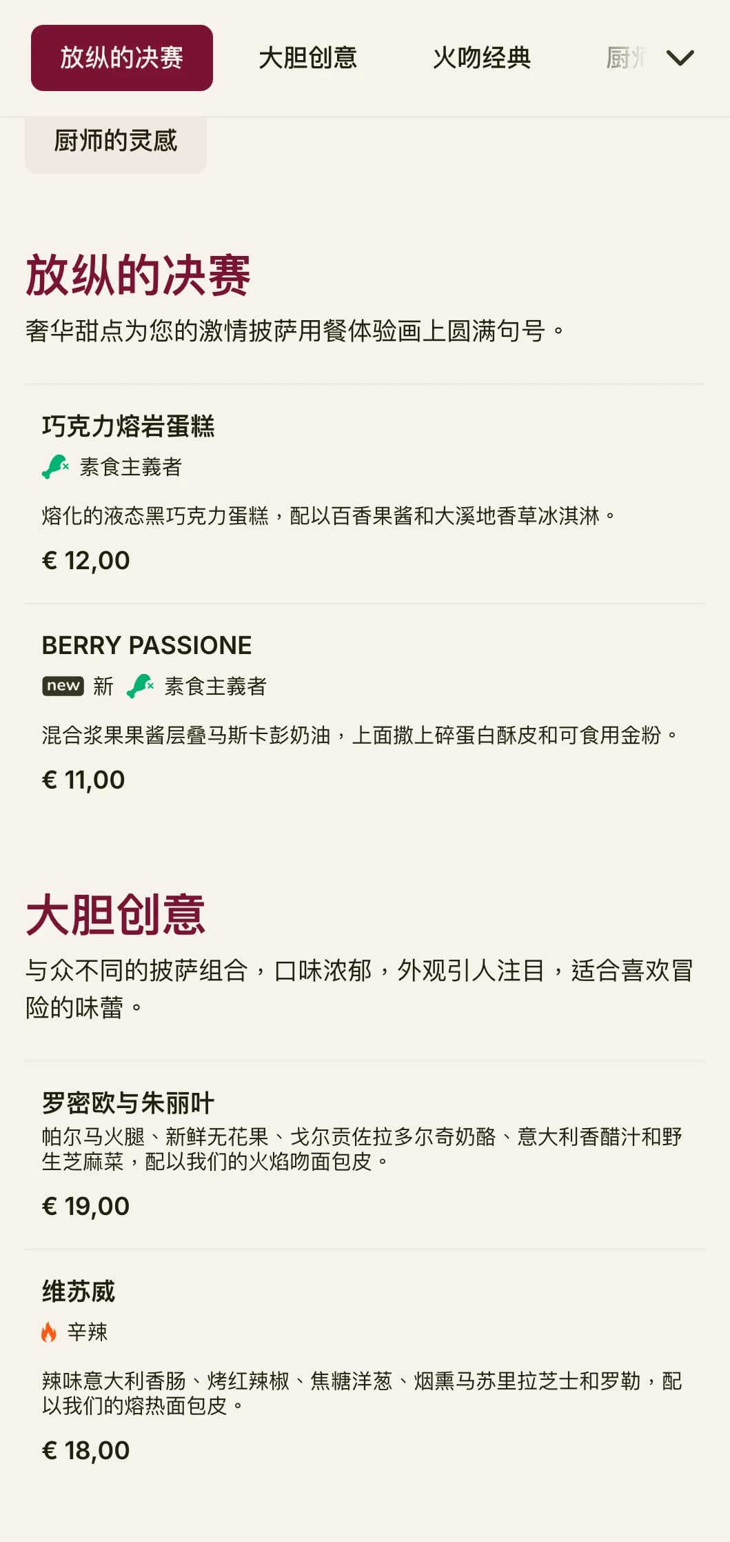 大胆而热情的披萨菜单设计，色彩丰富，具有戏剧性元素，适合具有鲜明个性的披萨店。