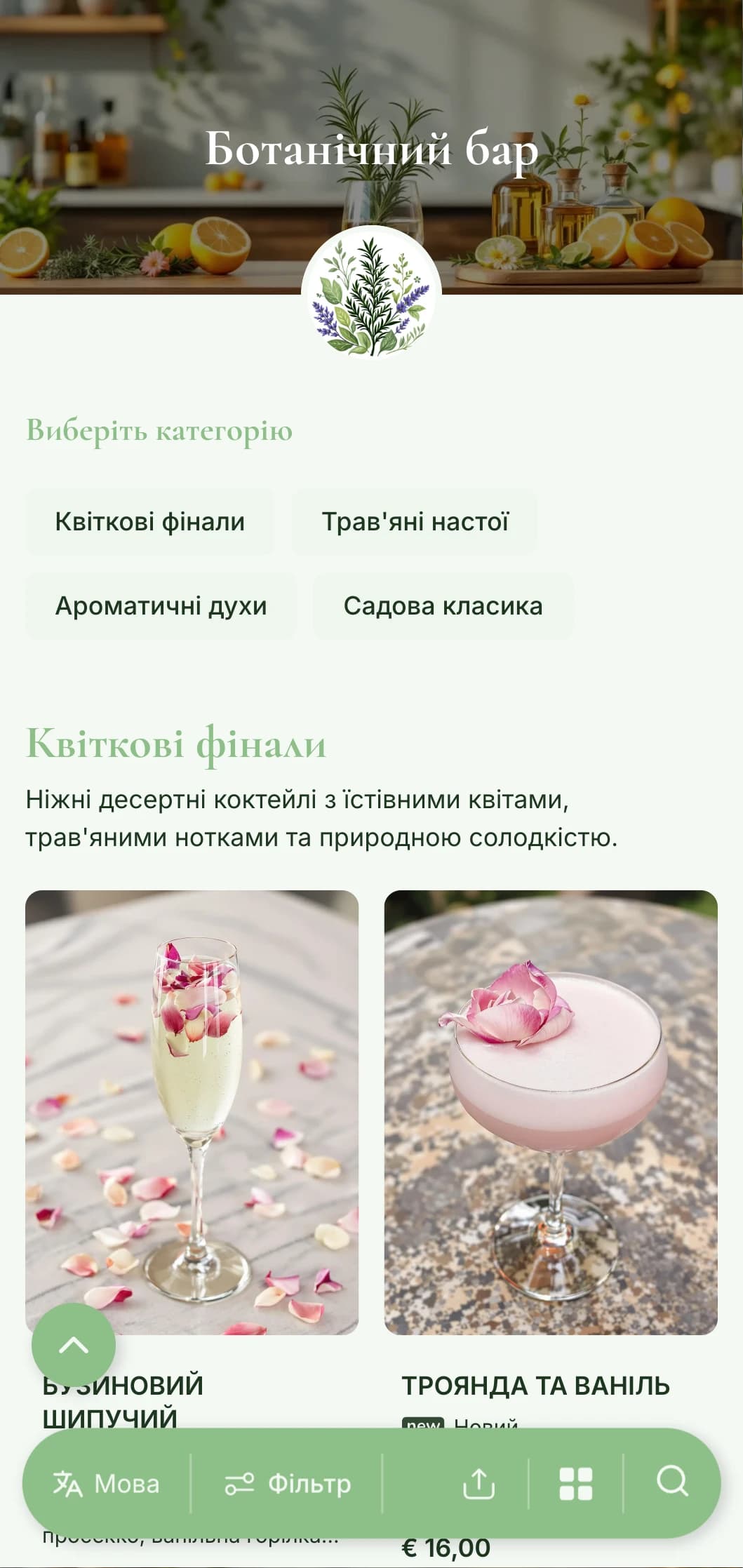 Свіжий дизайн меню, натхненний садом, для барів, що спеціалізуються на трав'яних та ботанічних коктейлях.