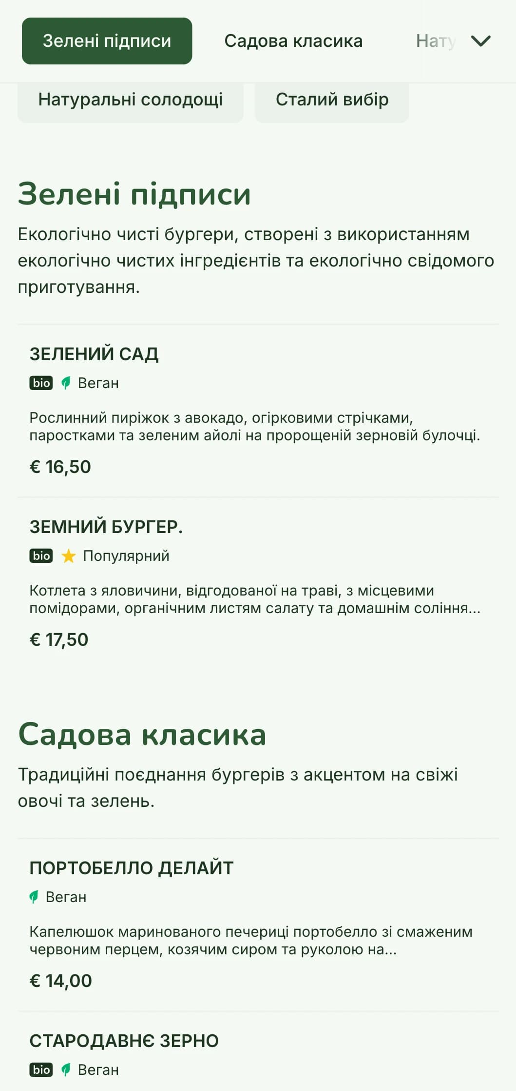 Екологічне меню бургерів з акцентом на сталий розвиток, з натуральними матеріалами та рослинними продуктами.
